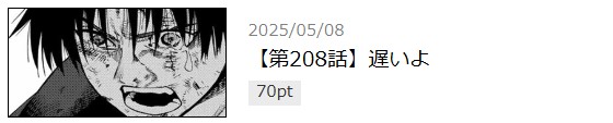 十字架のろくにん