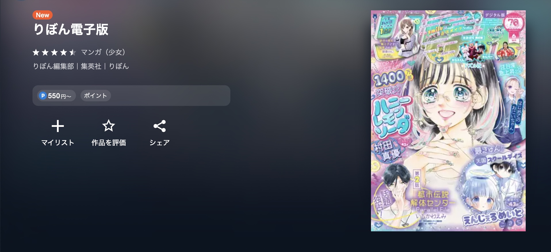 ハニーレモンソーダ
