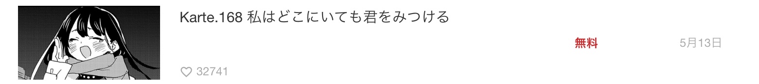 僕の心のヤバイやつ