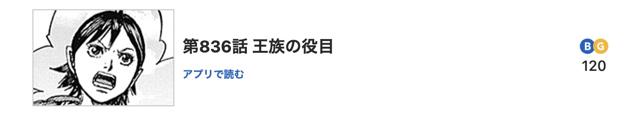 キングダム