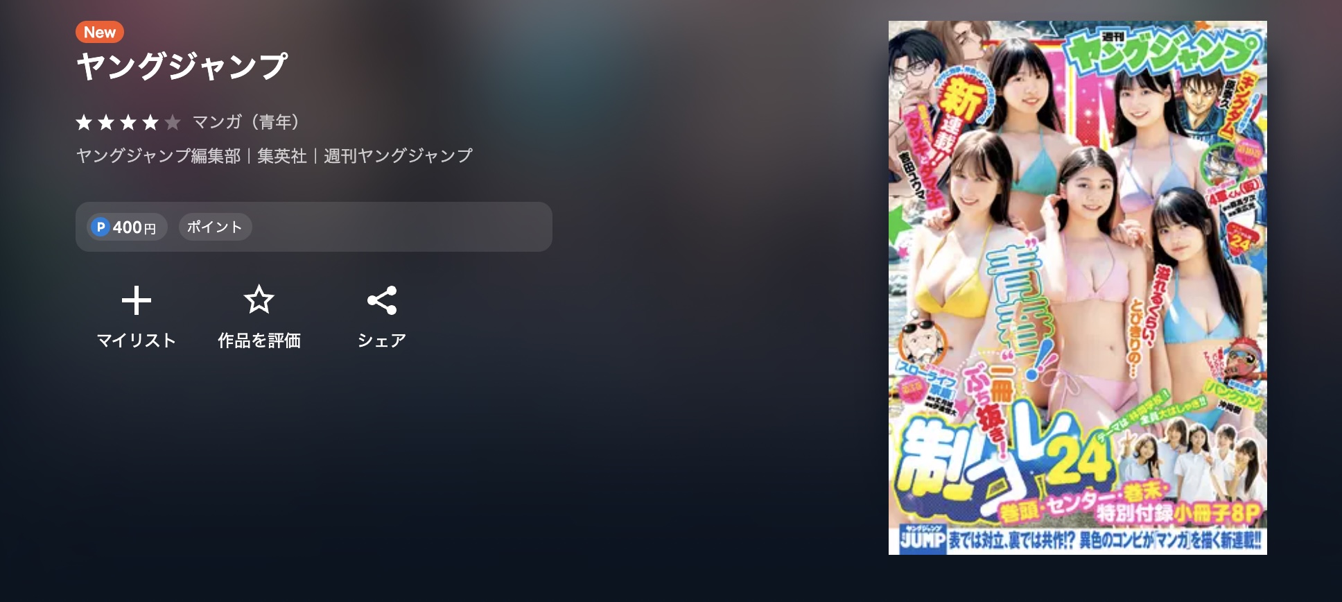 キングダム