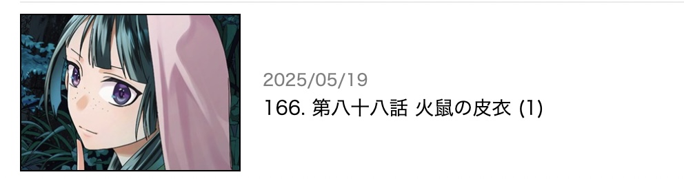 薬屋のひとりごと ～猫猫の後宮謎解き手帳～