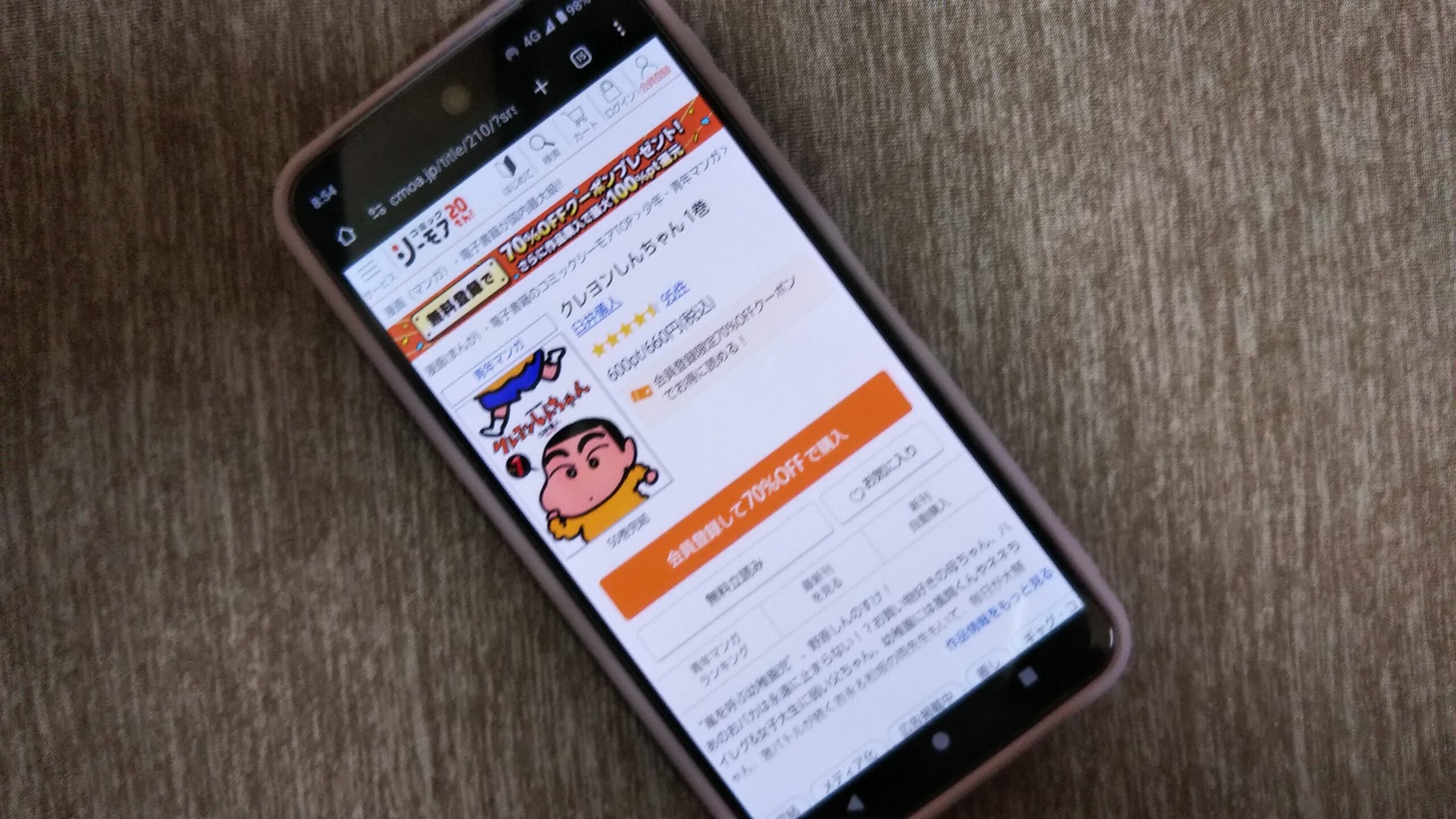 クレヨンしんちゃん 全巻 コミックシーモア