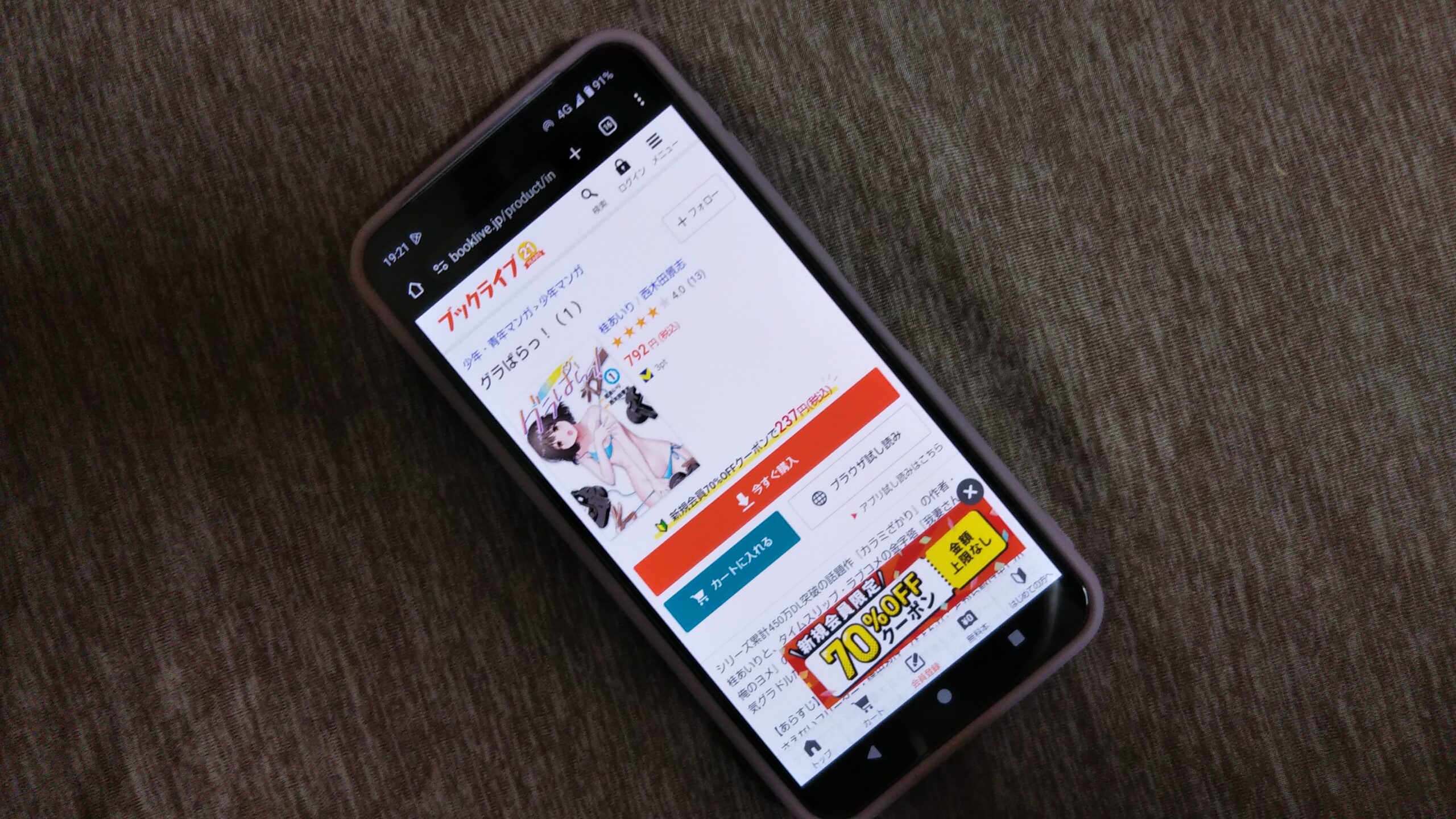 グラぱらっ！ 全巻 ブックライブ