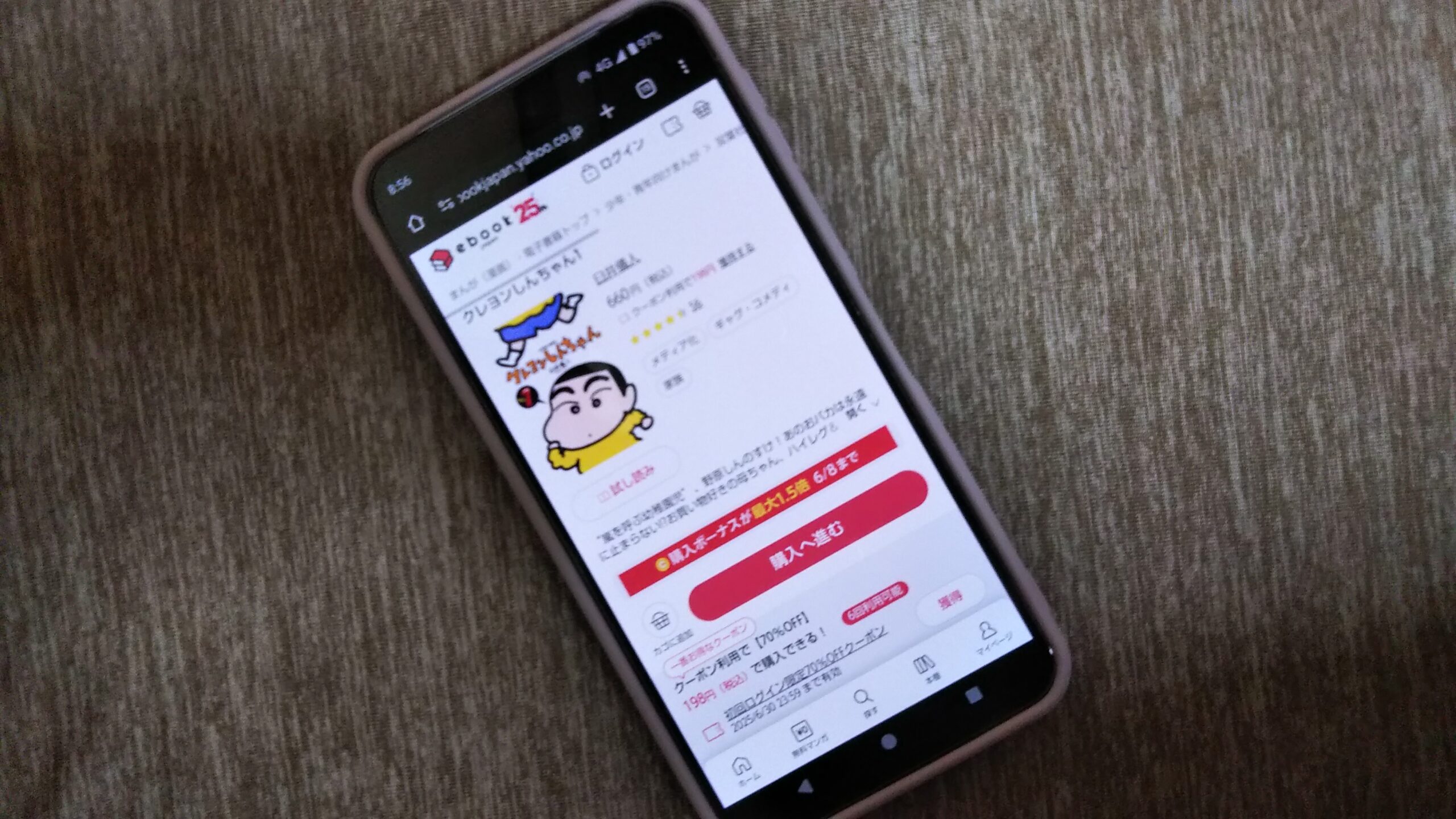 クレヨンしんちゃん 全巻 ebookjapan