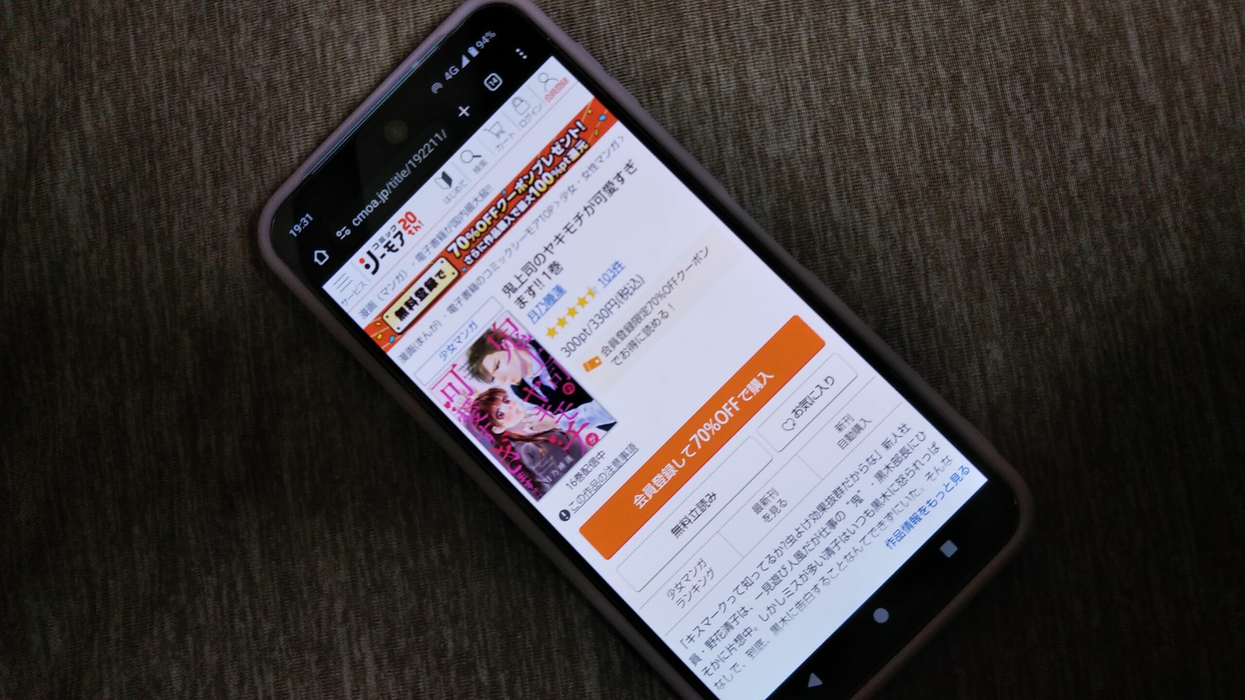 鬼上司のヤキモチが可愛すぎます!! 全巻 コミックシーモア