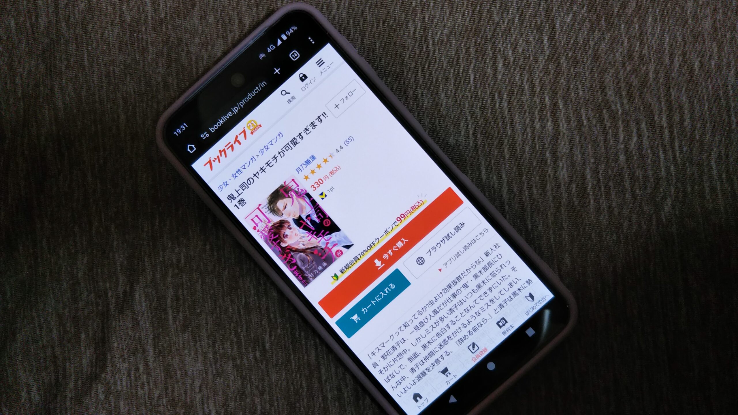 鬼上司のヤキモチが可愛すぎます!! 全巻 ブックライブ