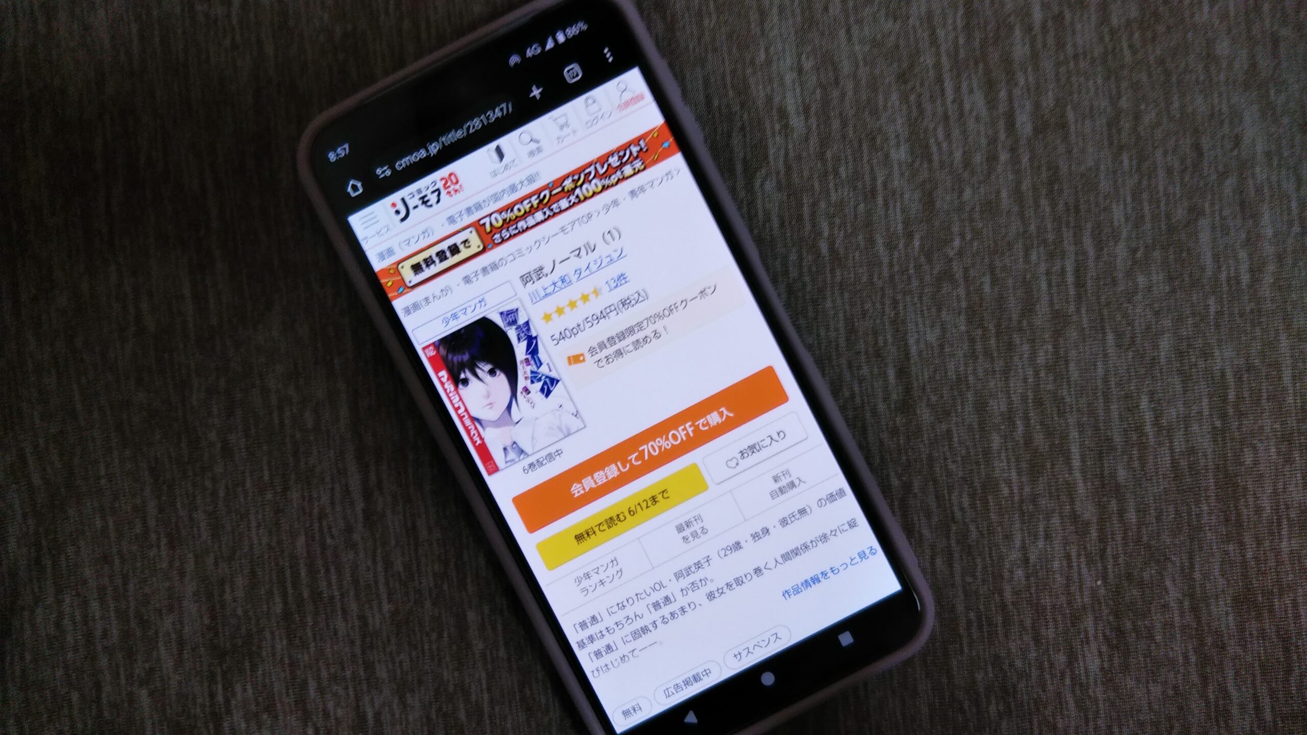 阿武ノーマル 全巻 コミックシーモア