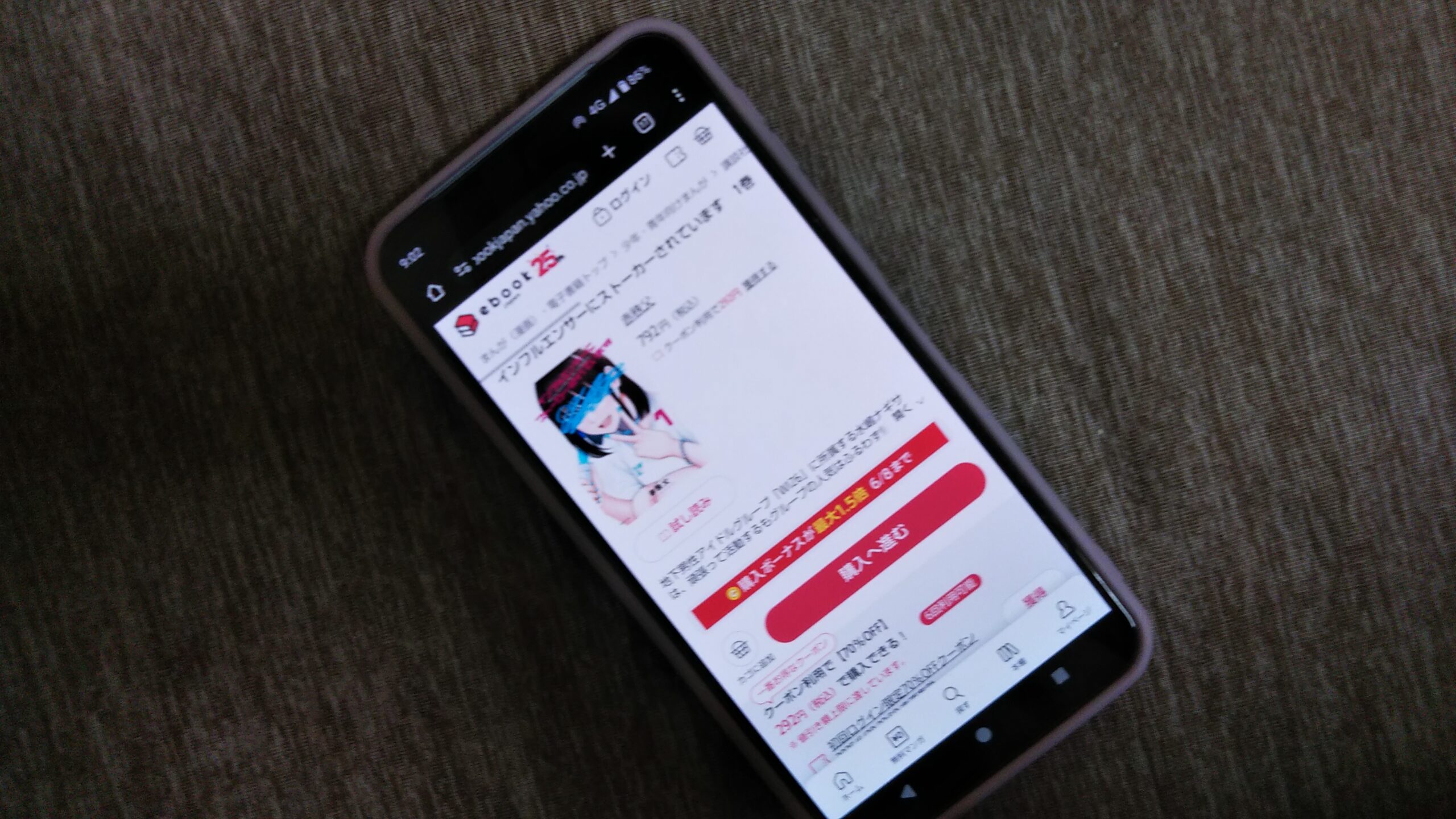 インフルエンサーにストーカーされています 全巻 ebookjapan