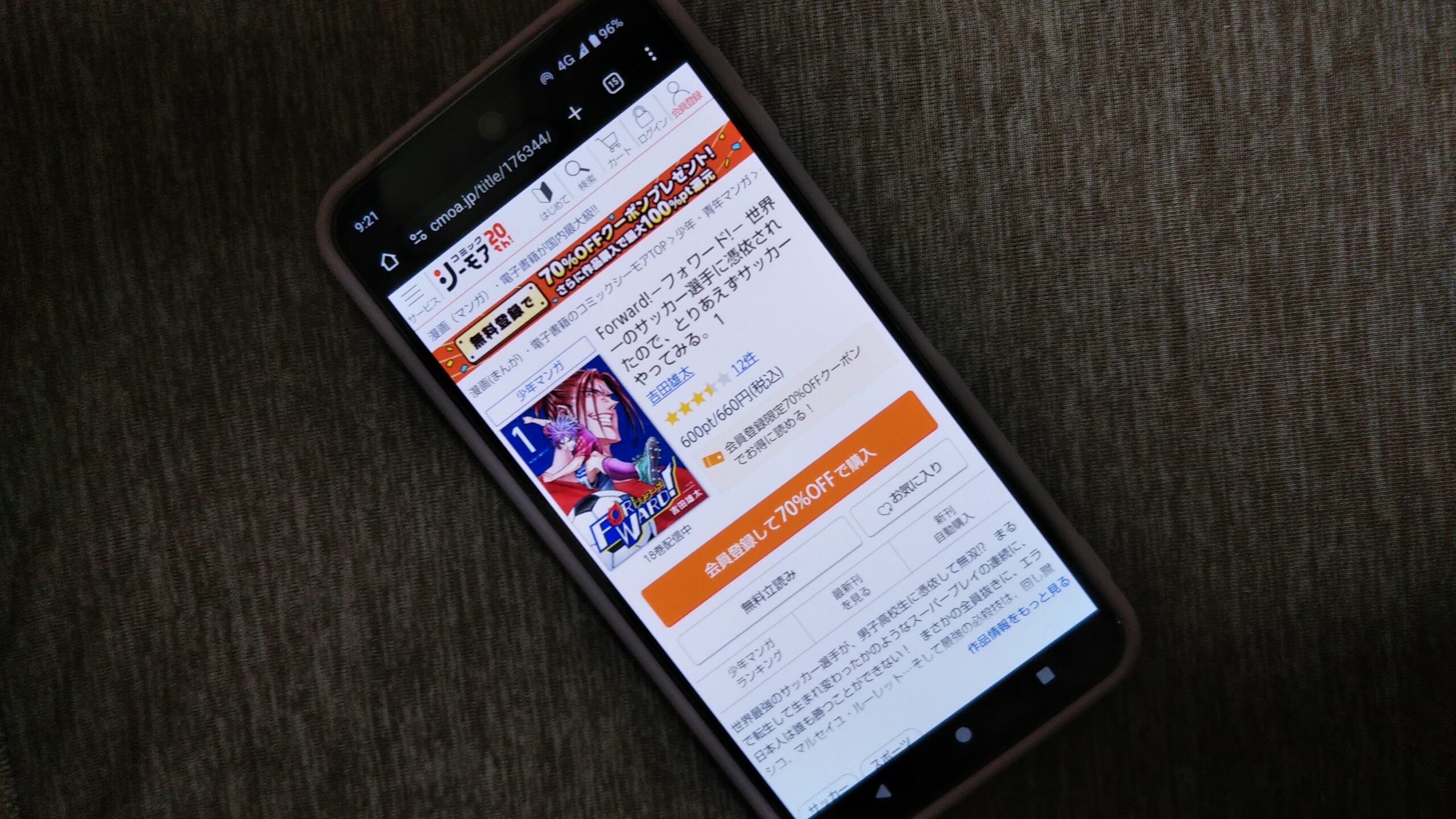 フォワード 全巻 コミックシーモア