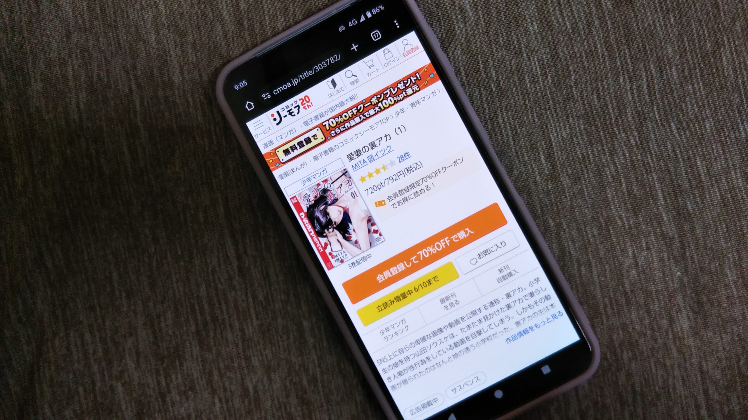 愛妻の裏アカ 全巻 コミックシーモア