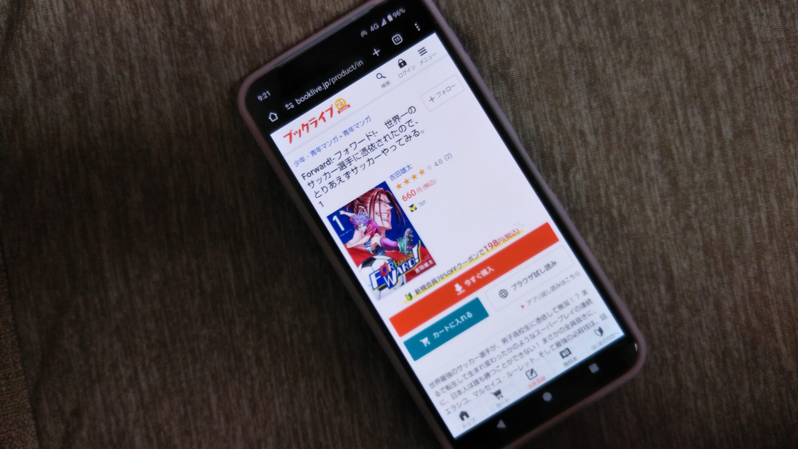 フォワード 全巻 ブックライブ