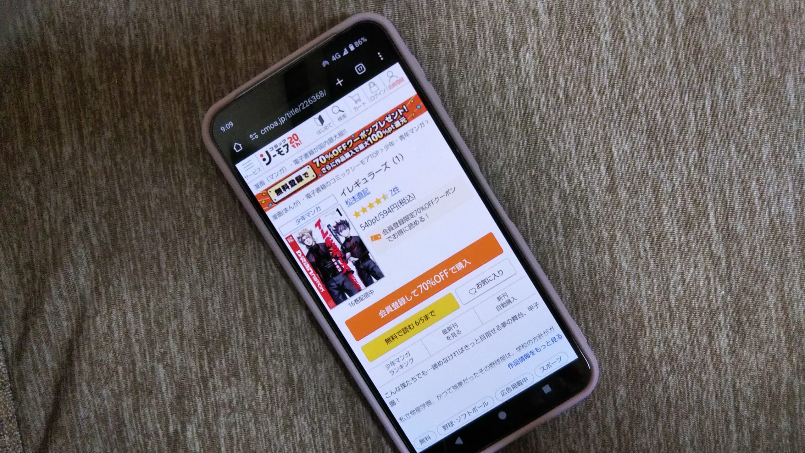 イレギュラーズ 全巻 コミックシーモア