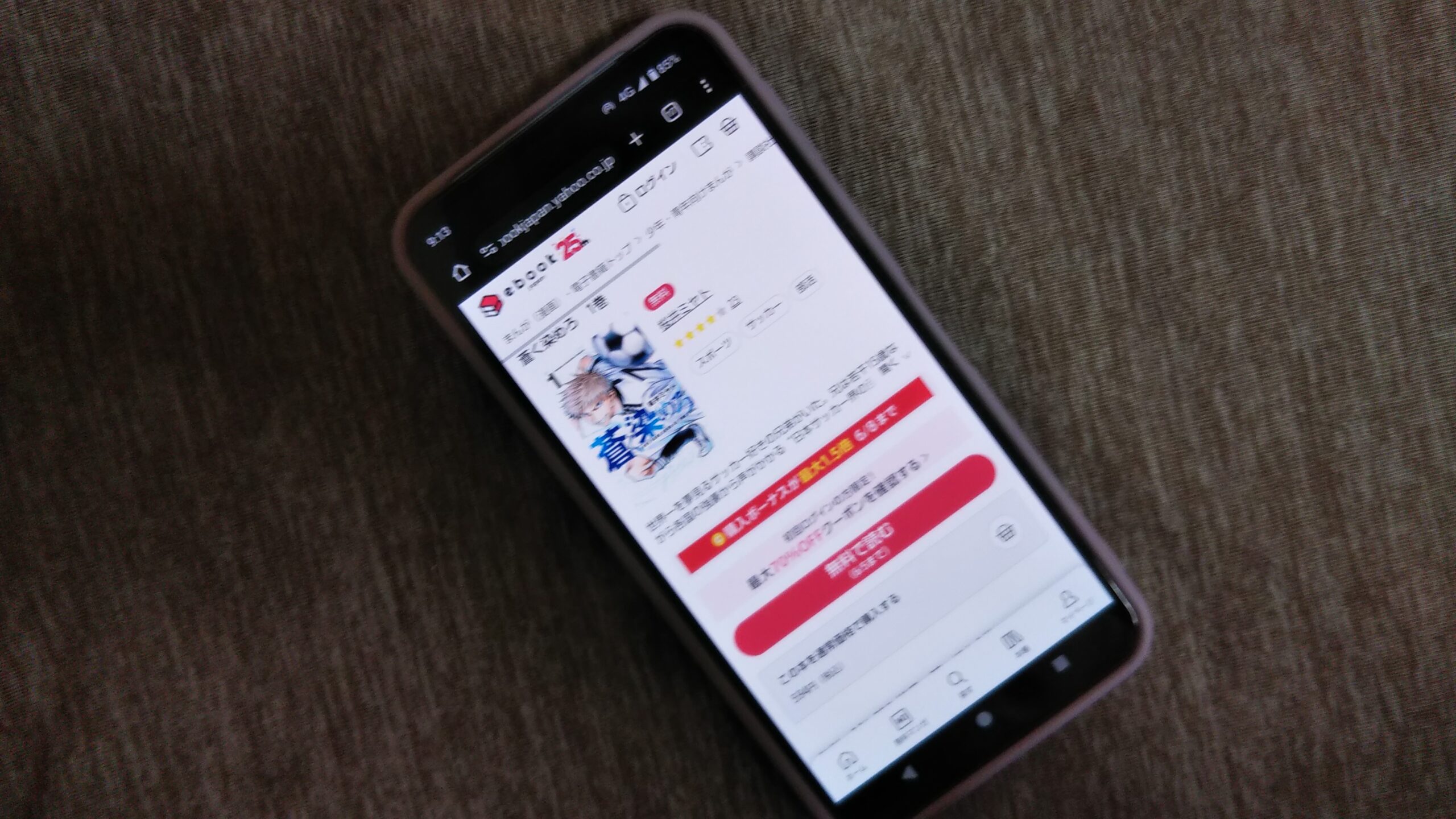 蒼く染めろ 全巻 ebookjapan