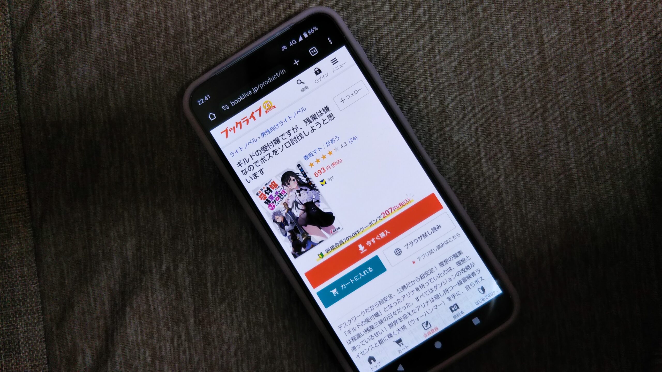 ギルドの受付嬢ですが、残業は嫌なのでボスをソロ討伐しようと思います 全巻 ブックライブ