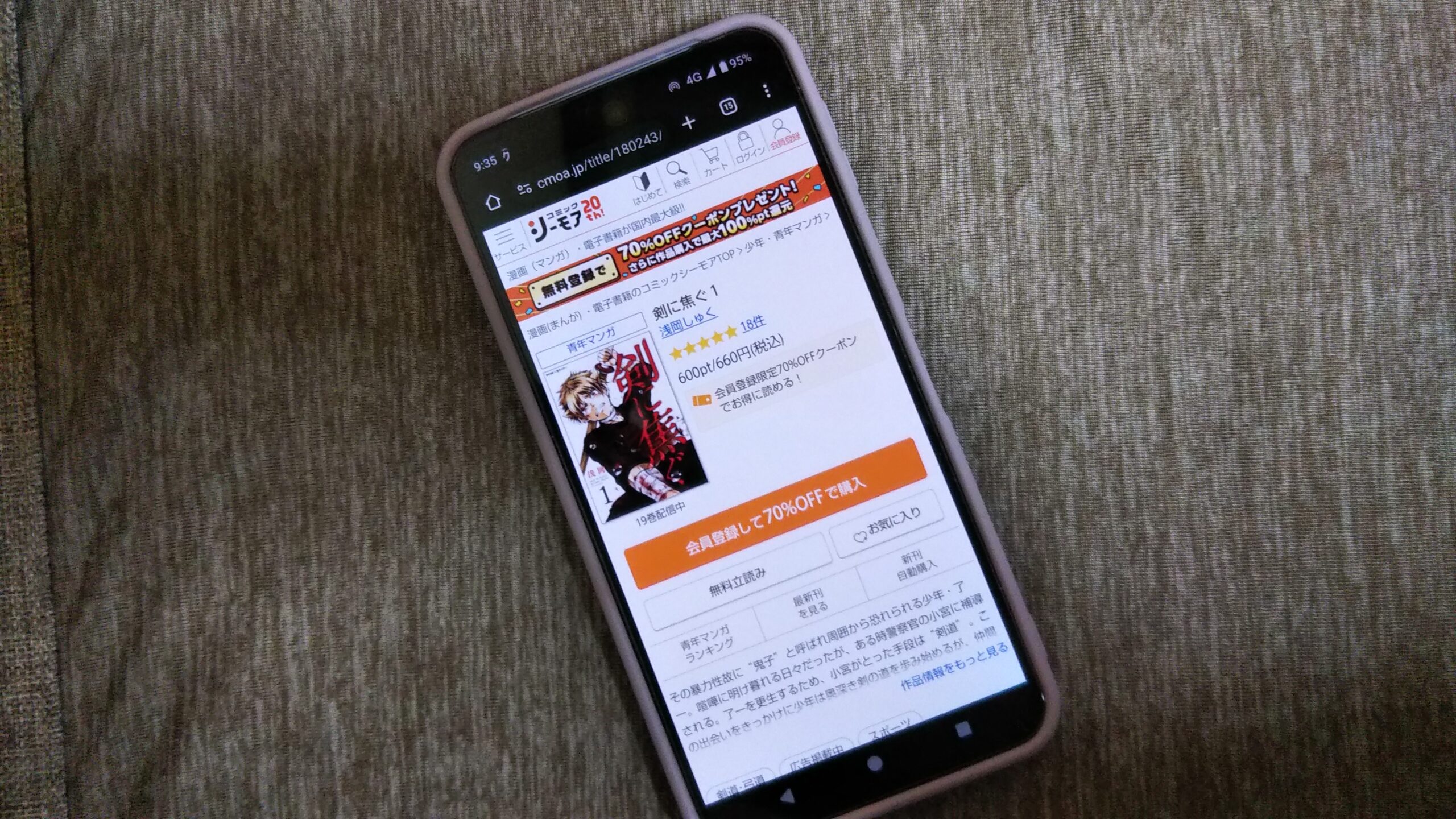 剣に焦ぐ 全巻 コミックシーモア