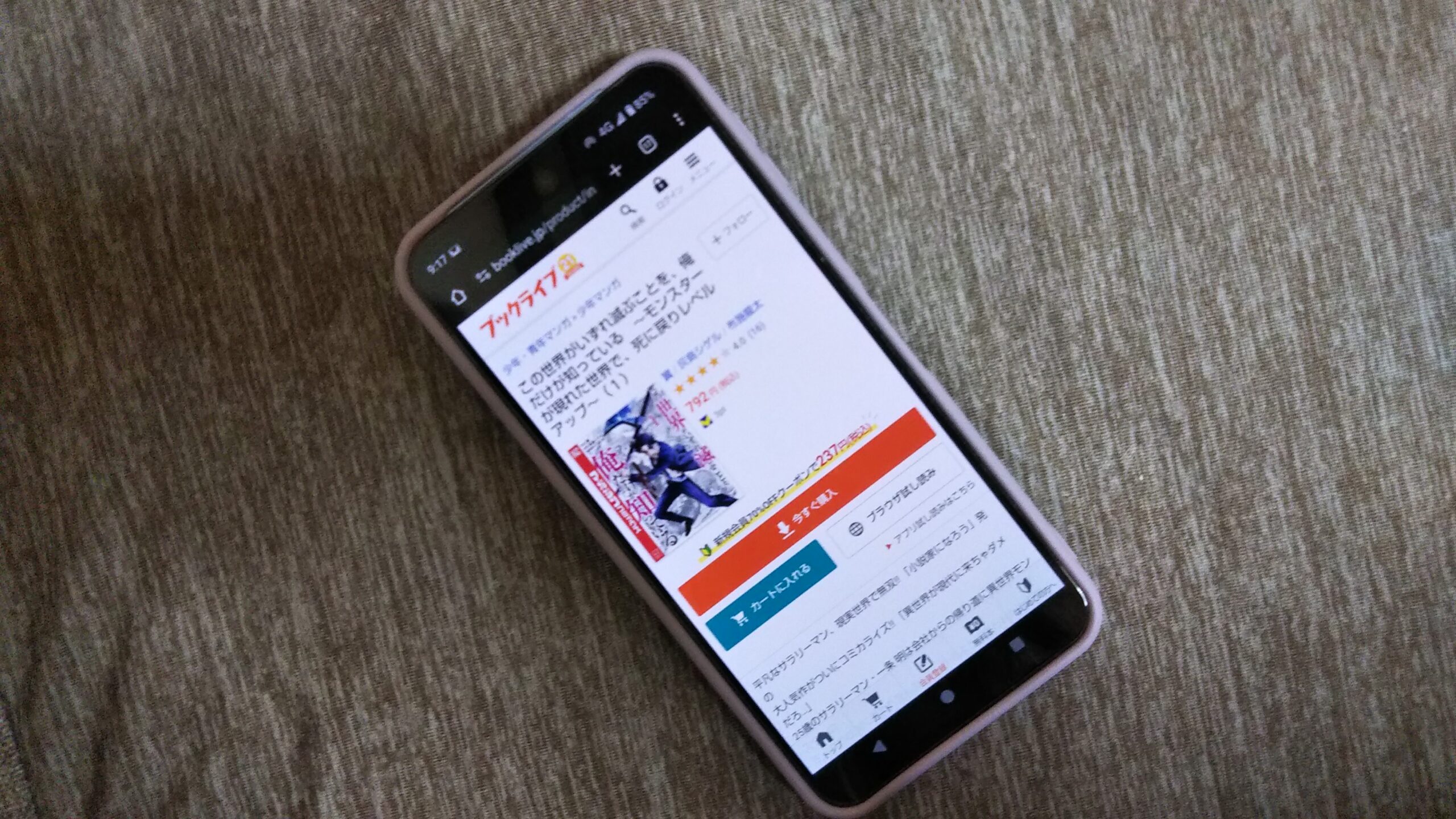 この世界がいずれ滅ぶことを、俺だけが知っている 全巻 ブックライブ