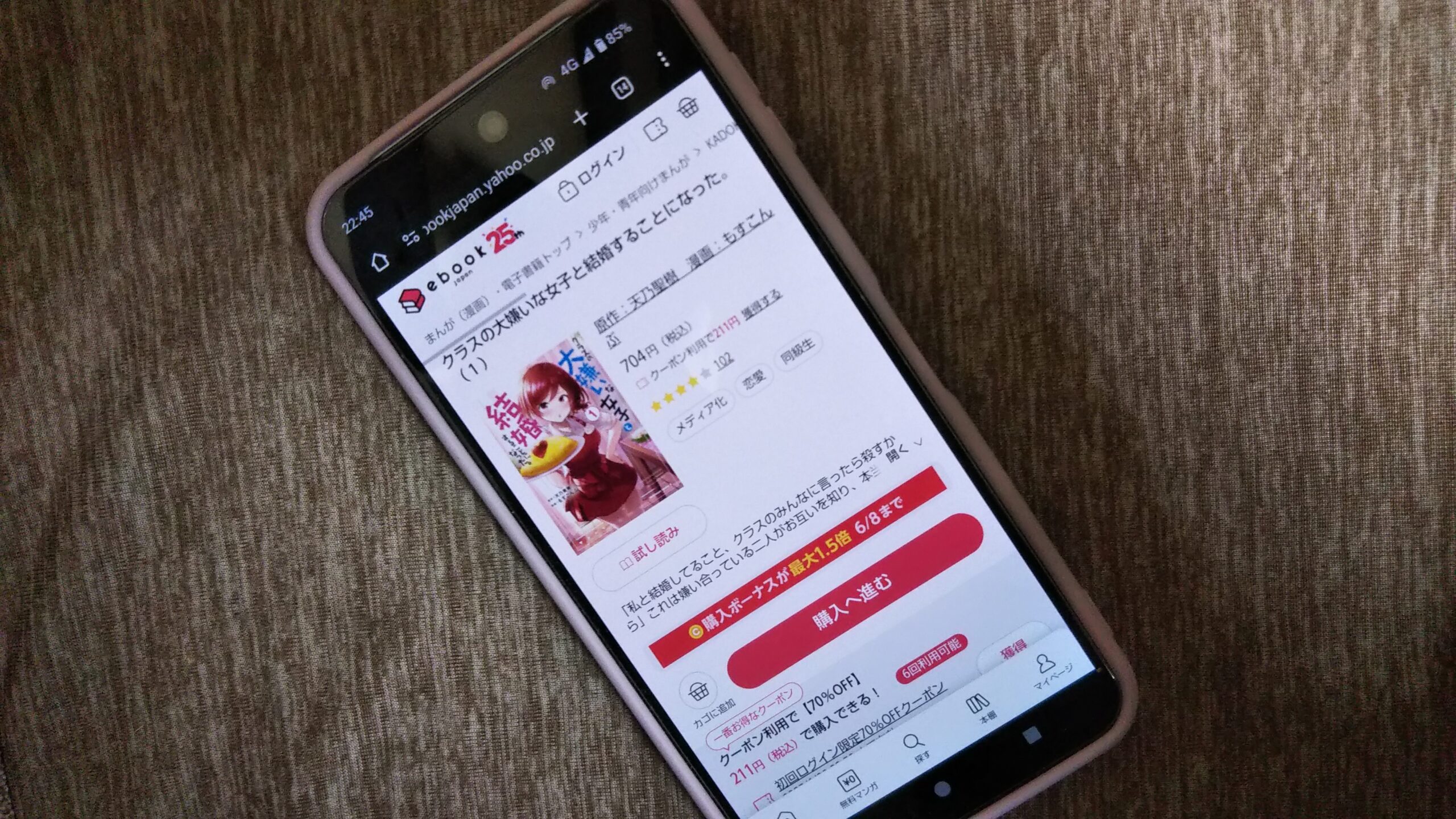 クラスの大嫌いな女子と結婚することになった。 全巻 ebookjapan