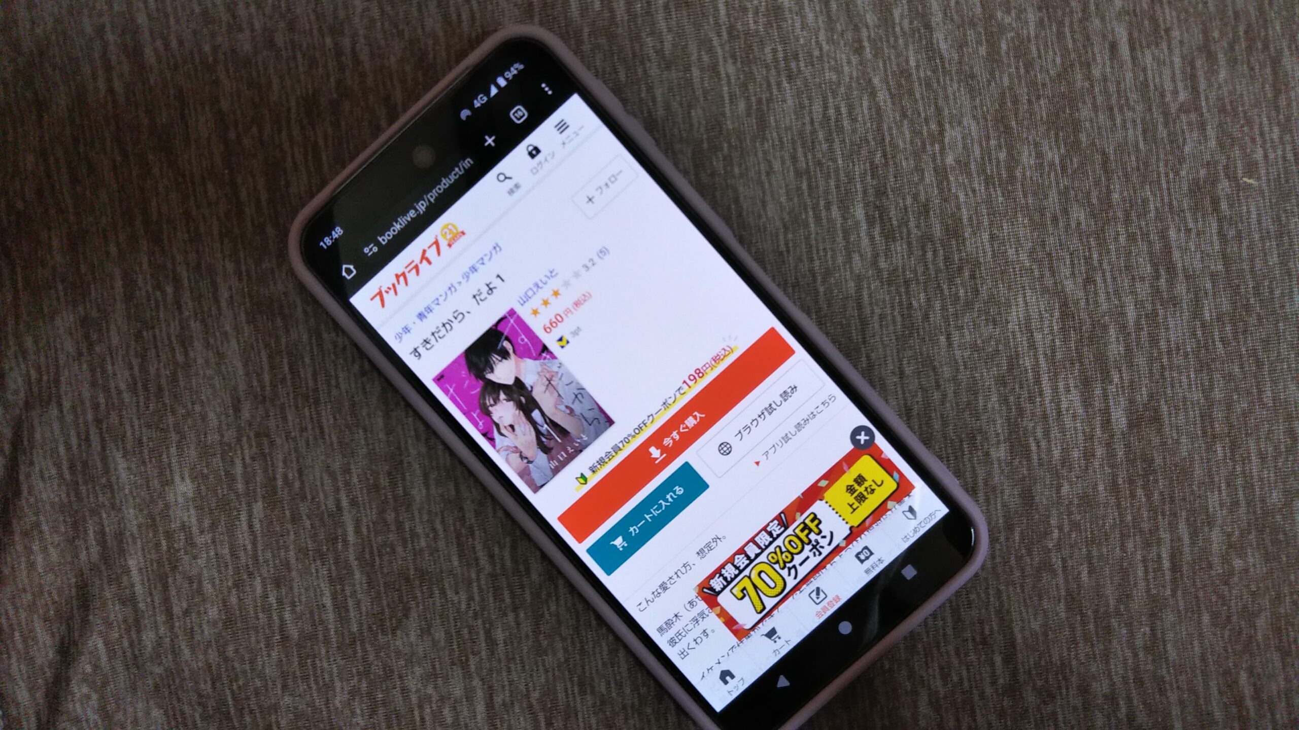 すきだから、だよ 全巻 ブックライブ