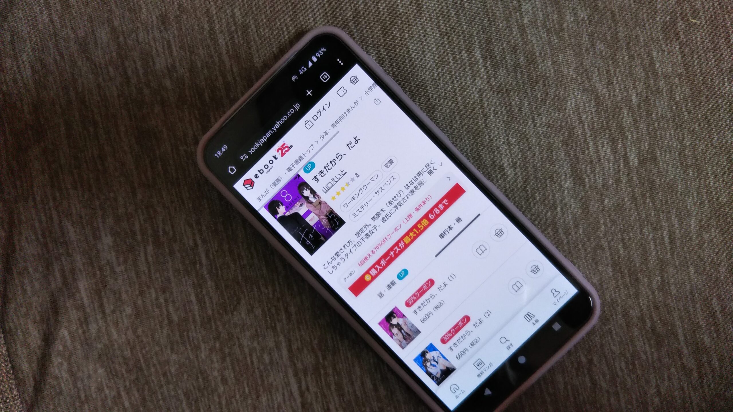 すきだから、だよ 全巻 ebookjapan