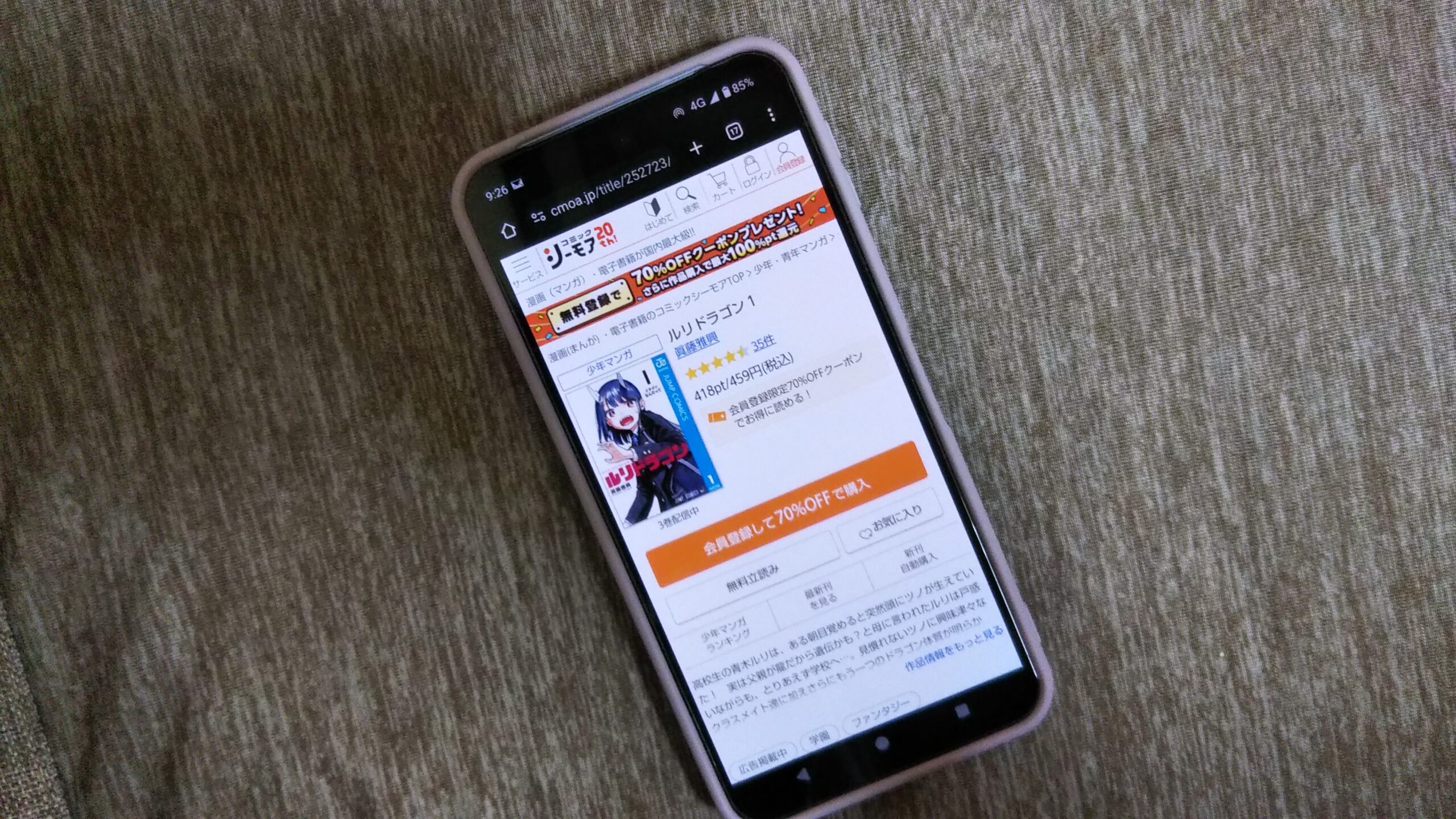 ルリドラゴン 全巻 コミックシーモア