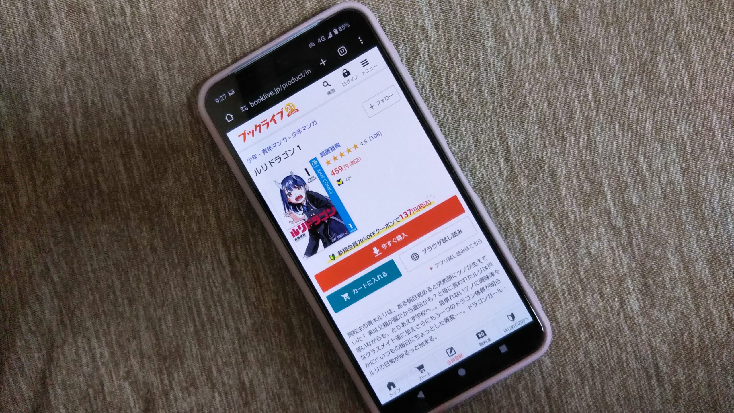 ルリドラゴン 全巻 ブックライブ