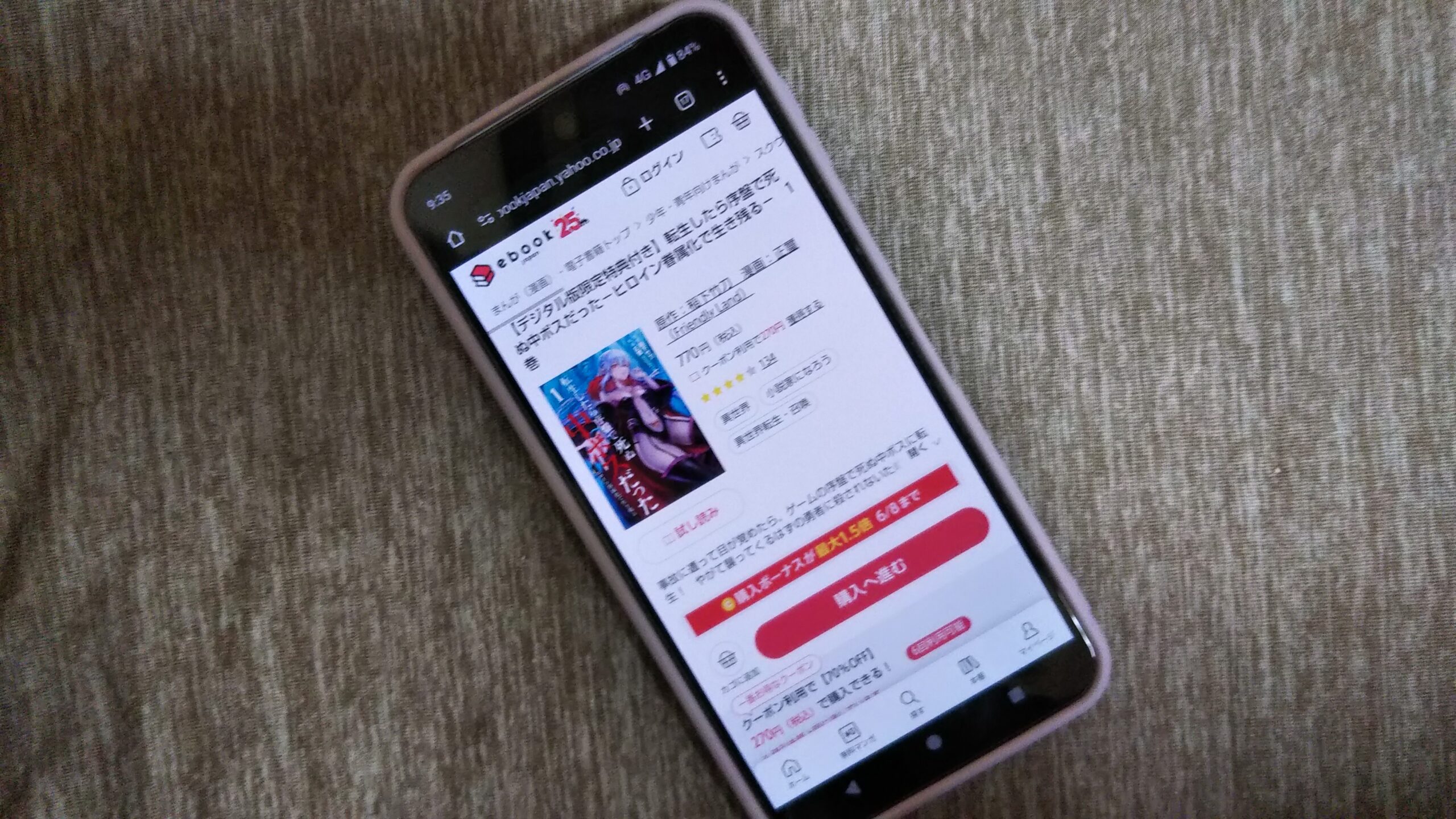 転生したら序盤で死ぬ中ボスだった 全巻 ebookjapan