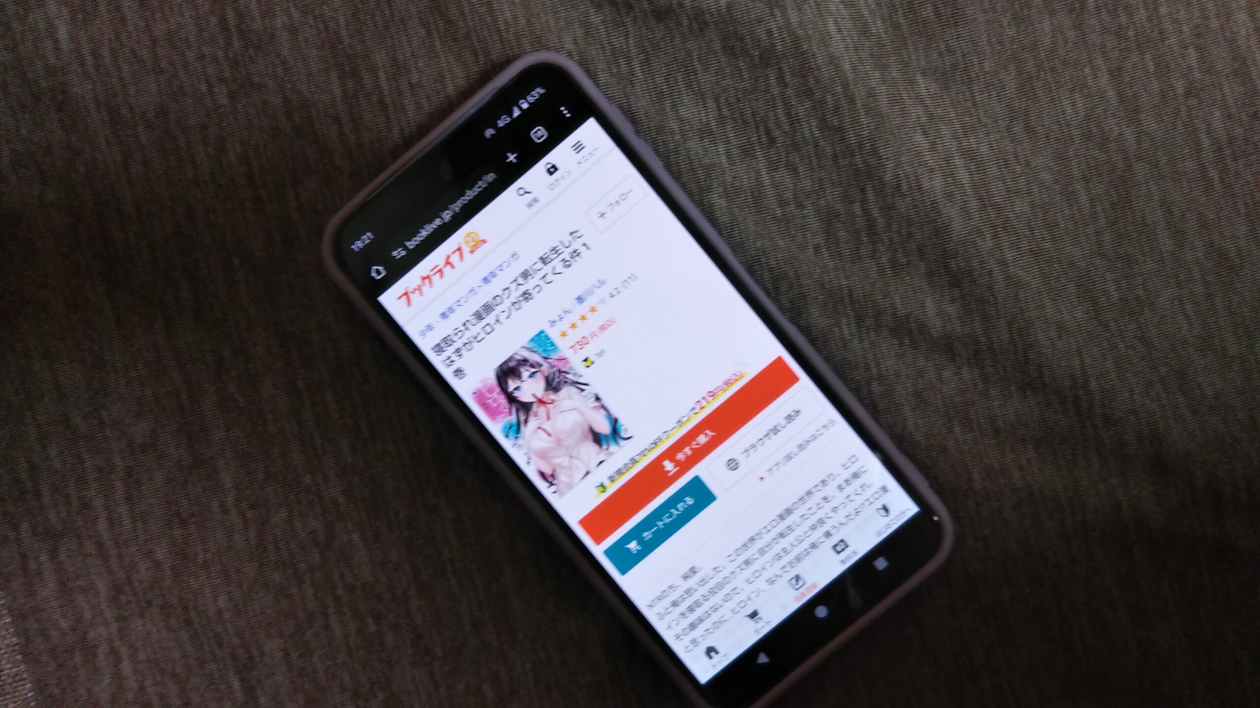 寝取られ漫画のクズ男に転生したはずがヒロインが寄ってくる件 全巻 ブックライブ