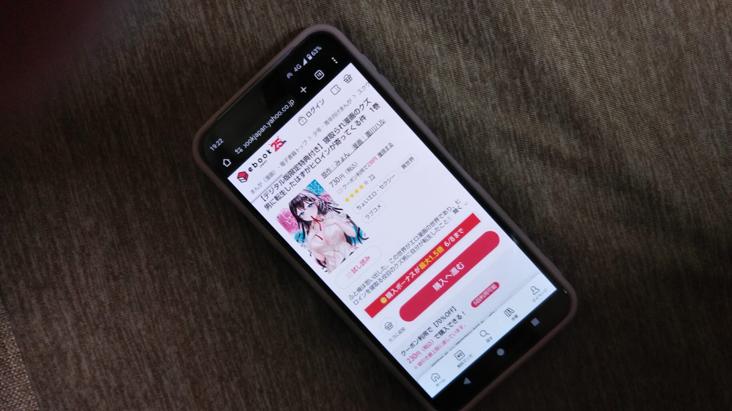 寝取られ漫画のクズ男に転生したはずがヒロインが寄ってくる件 全巻 ebookjapan