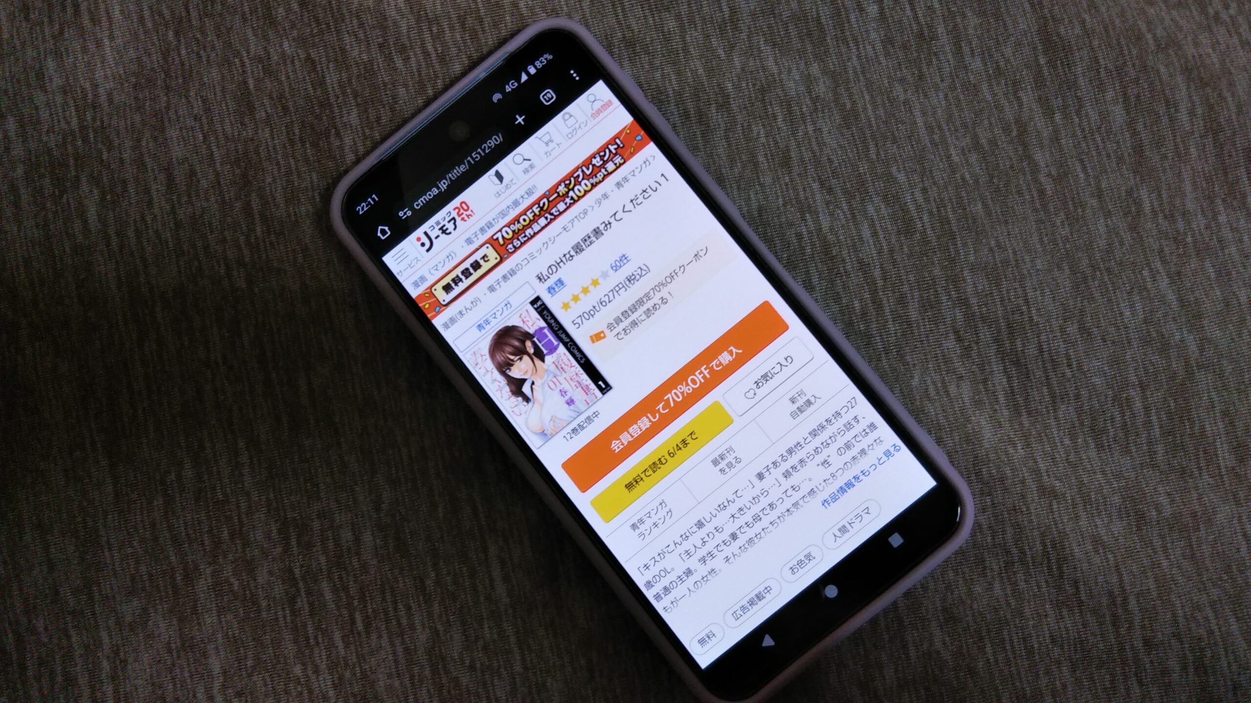 私のHな履歴書みてください 全巻 コミックシーモア