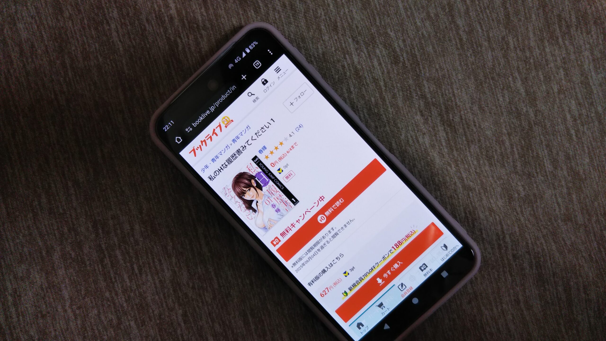 私のHな履歴書みてください 全巻 ブックライブ