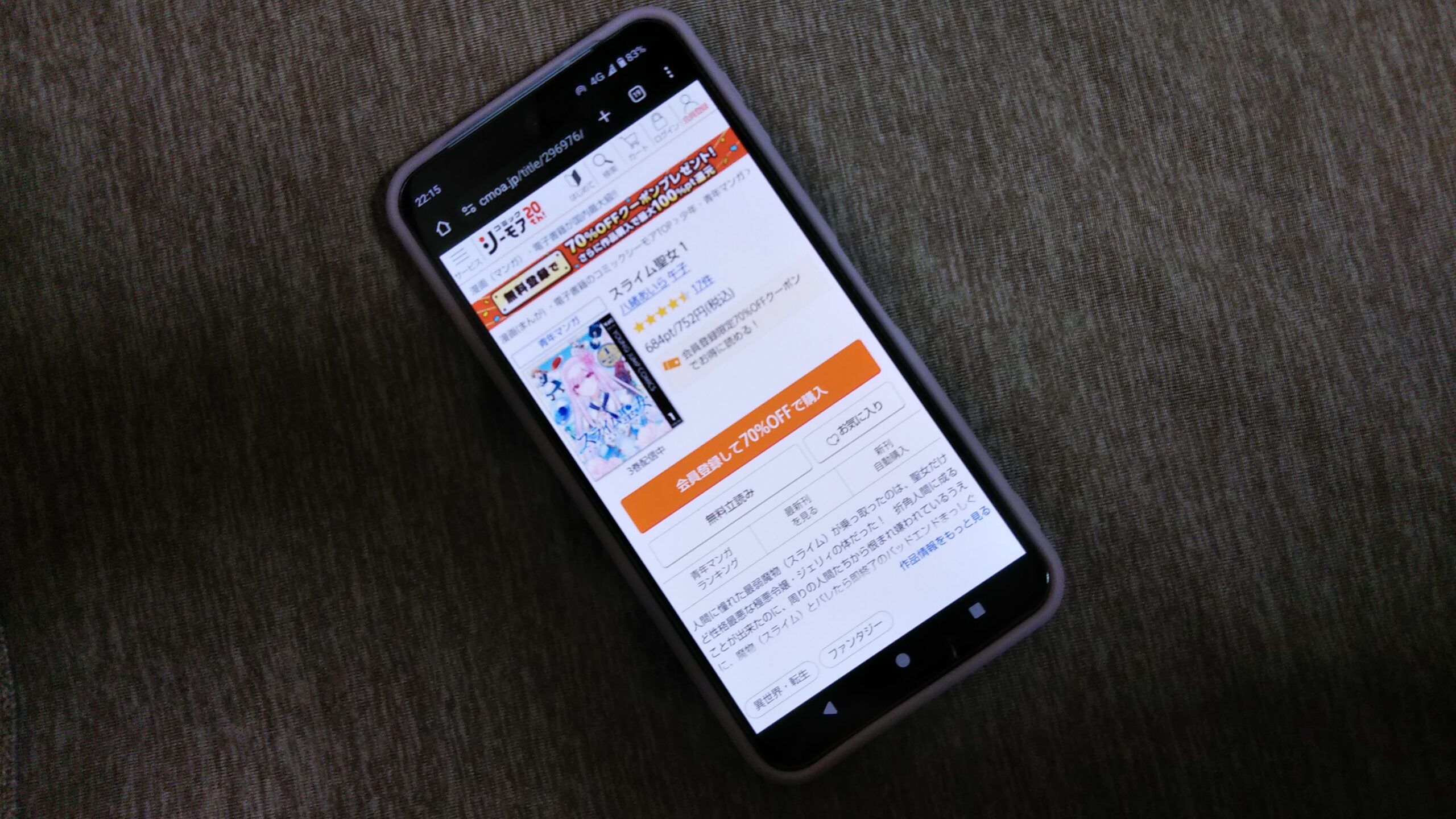 スライム聖女 全巻 コミックシーモア