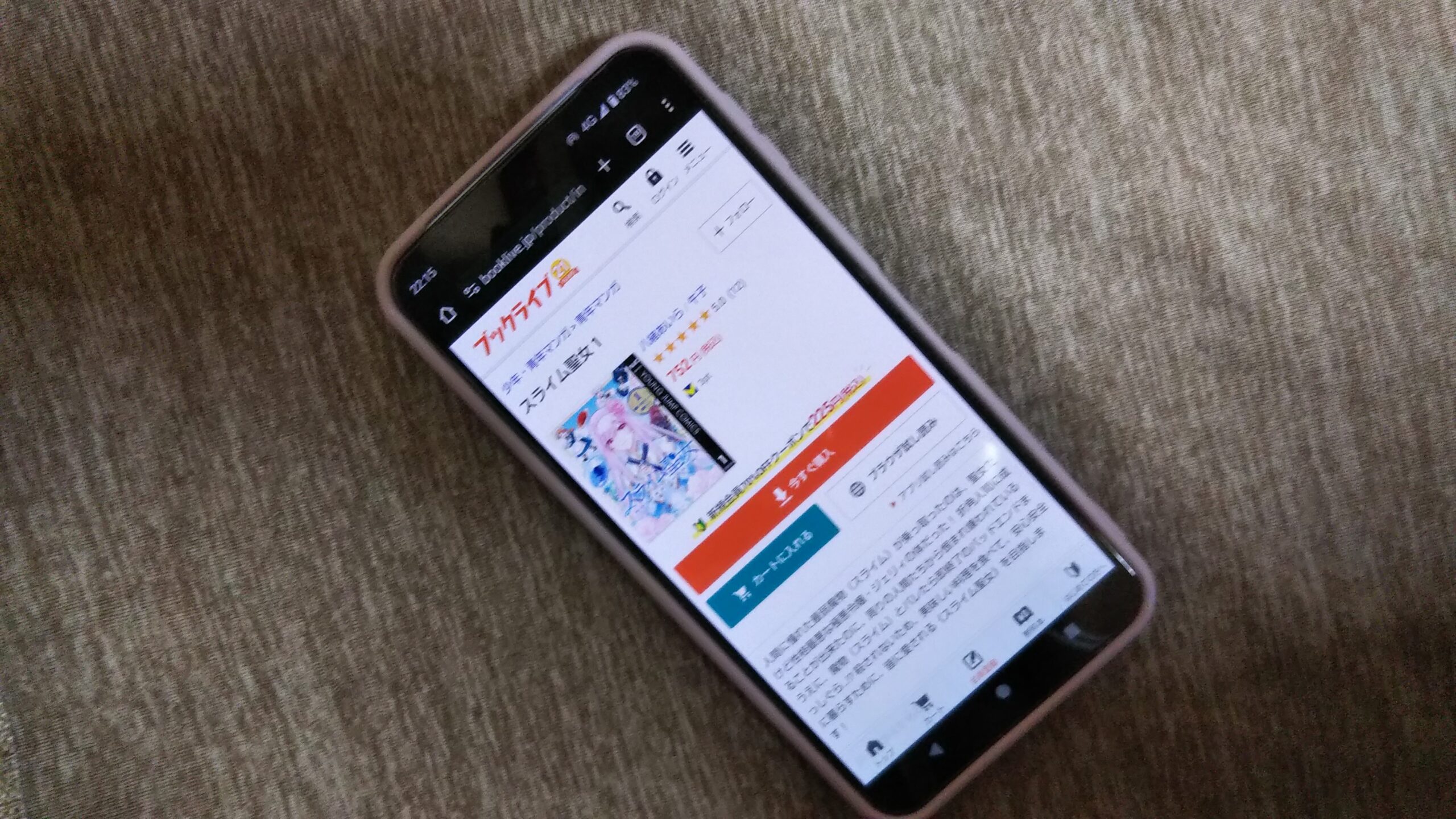 スライム聖女 全巻 ブックライブ