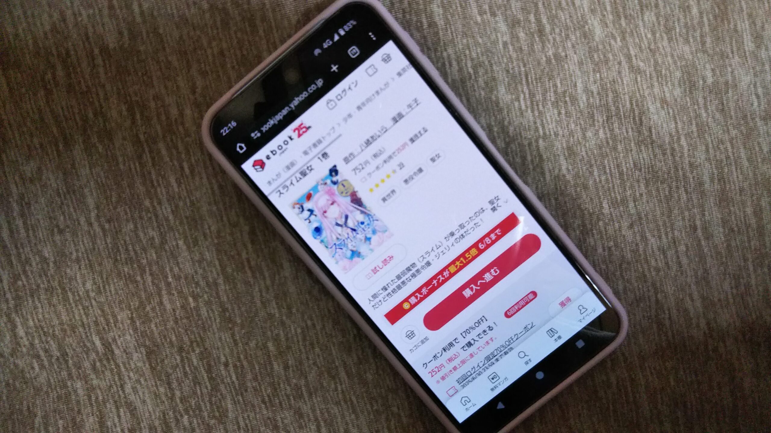 スライム聖女 全巻 ebookjapan