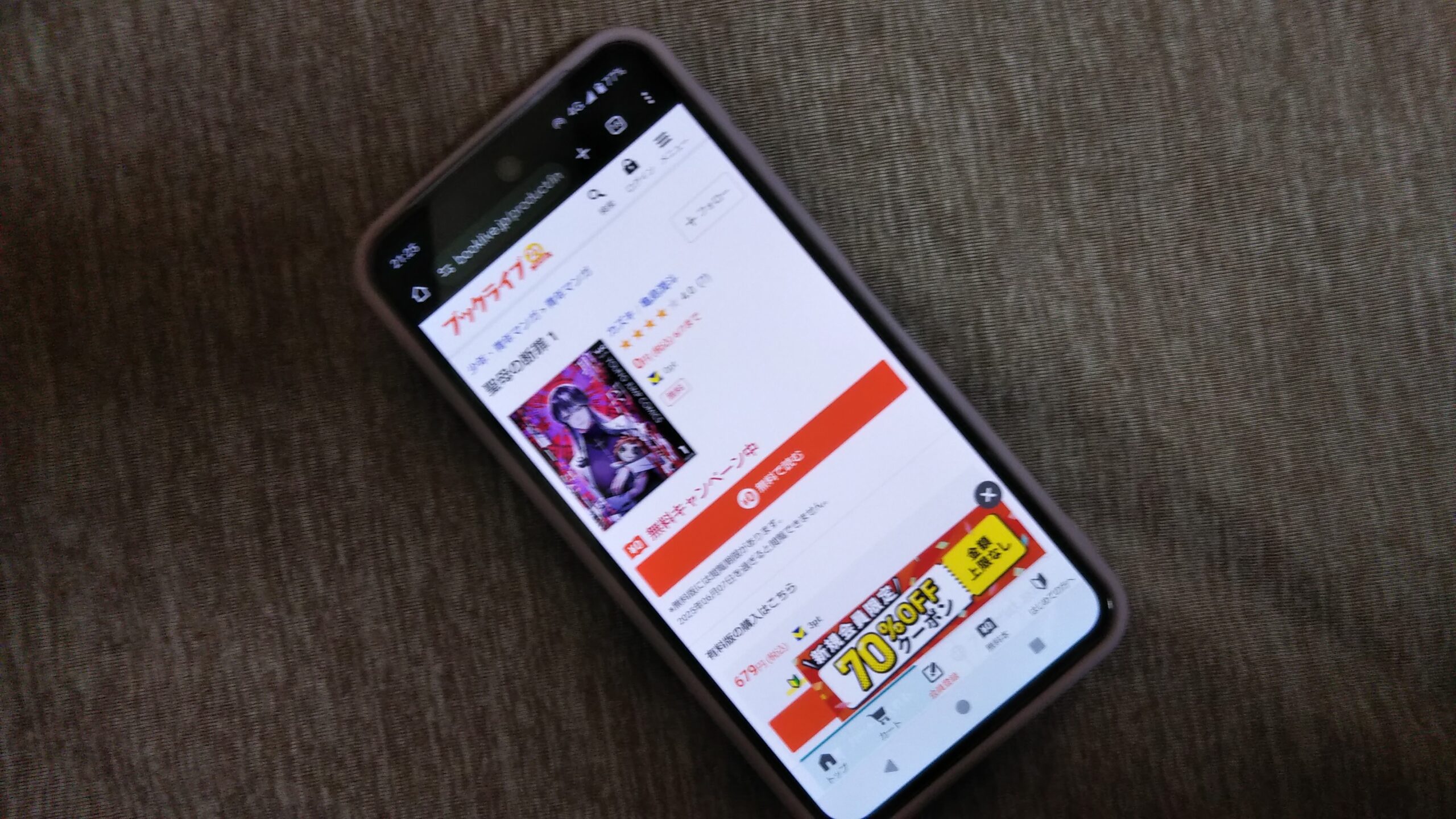 聖母の断罪 全巻 ブックライブ