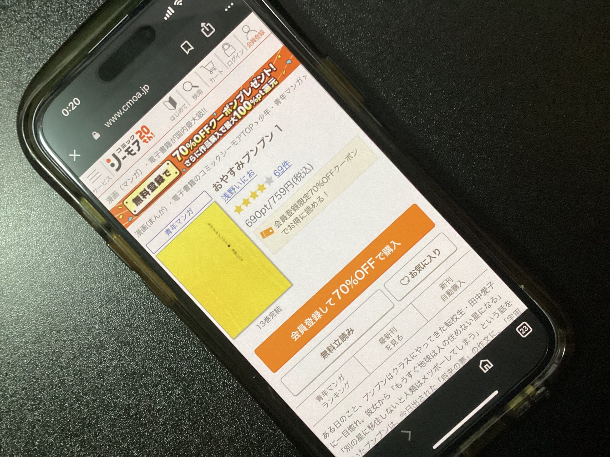 おやすみプンプン 全巻 コミックシーモア