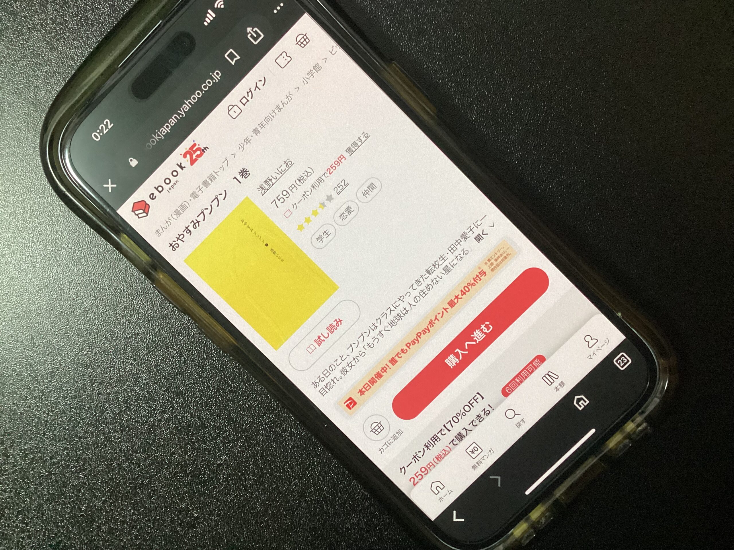 おやすみプンプン 全巻 ebookjapan