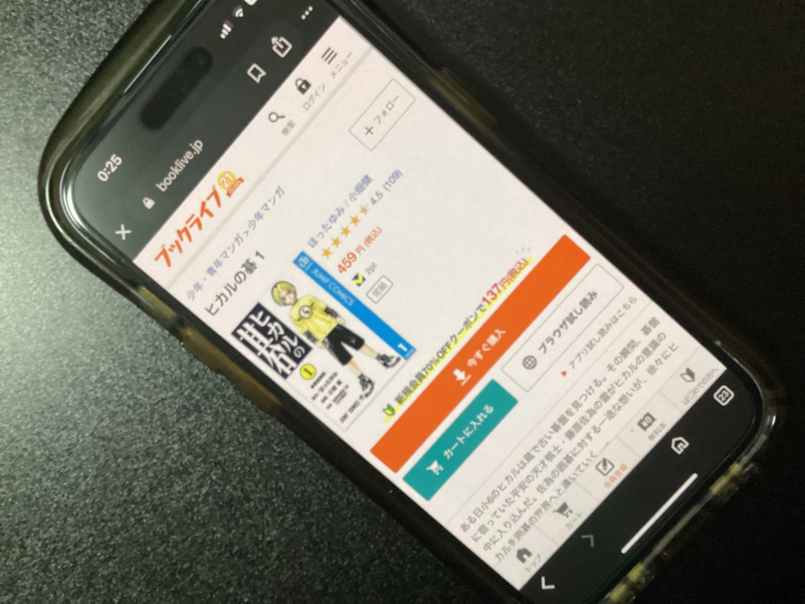 ヒカルの碁 全巻 ブックライブ