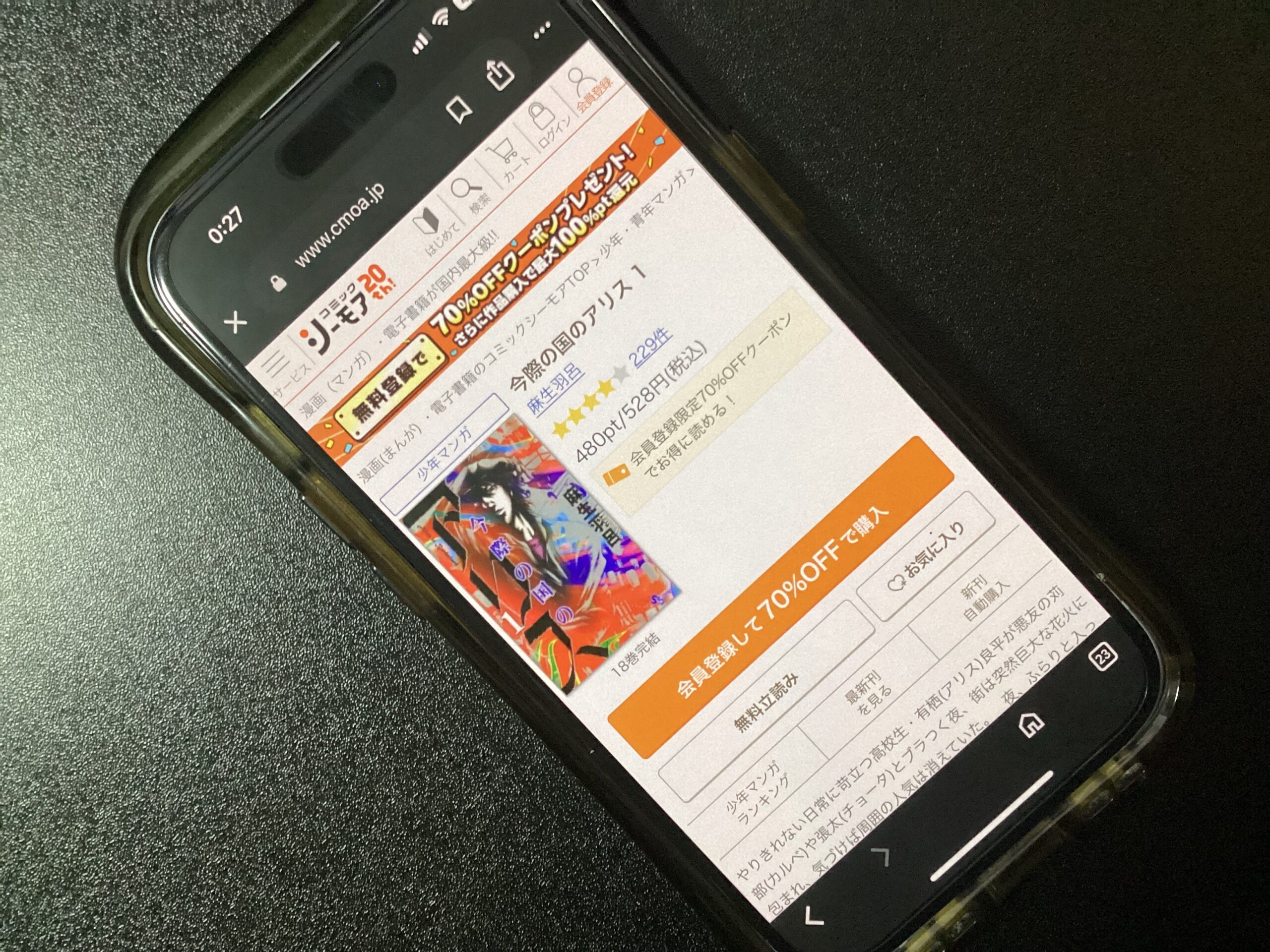 今際の国のアリス 全巻 コミックシーモア