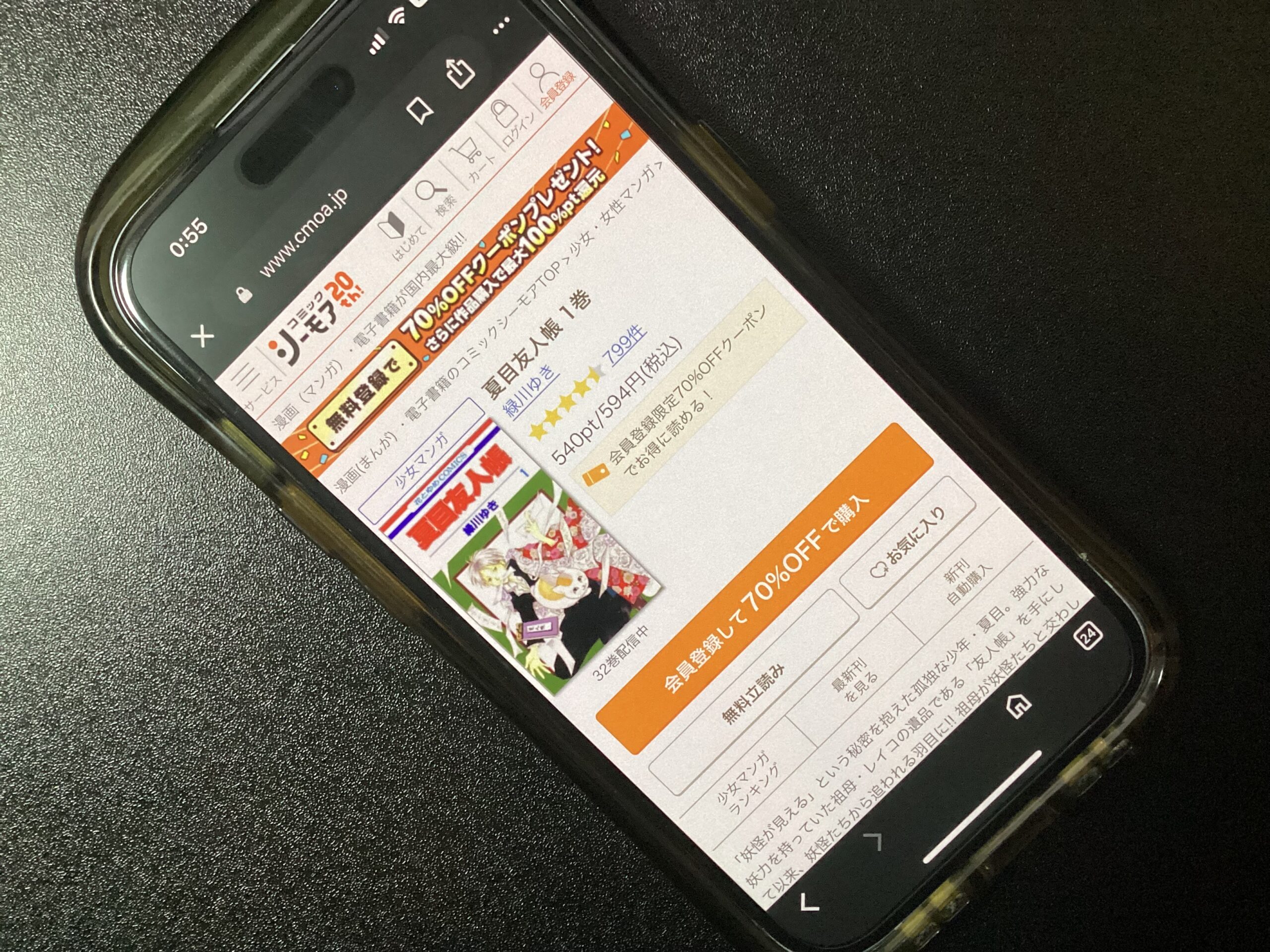 夏目友人帳 全巻 コミックシーモア