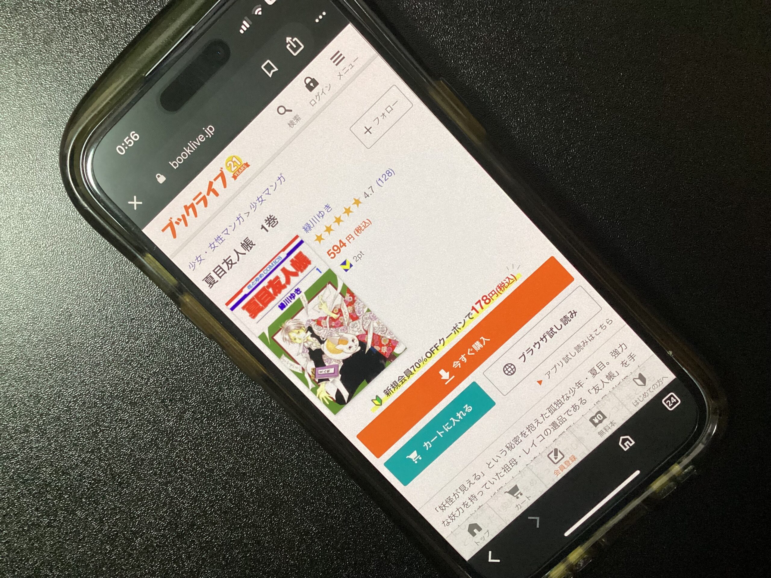 夏目友人帳 全巻 ブックライブ