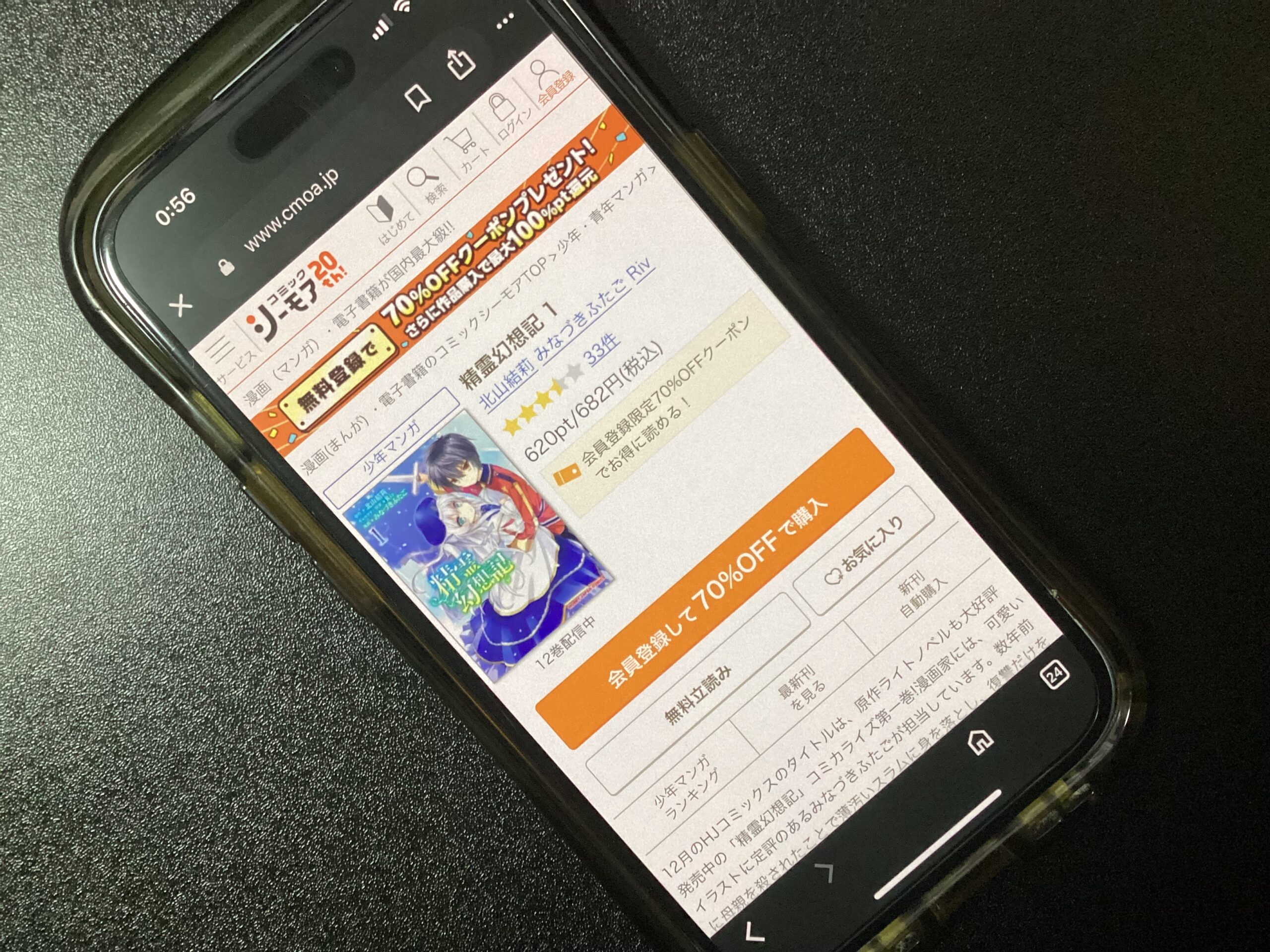 精霊幻想記 全巻 コミックシーモア