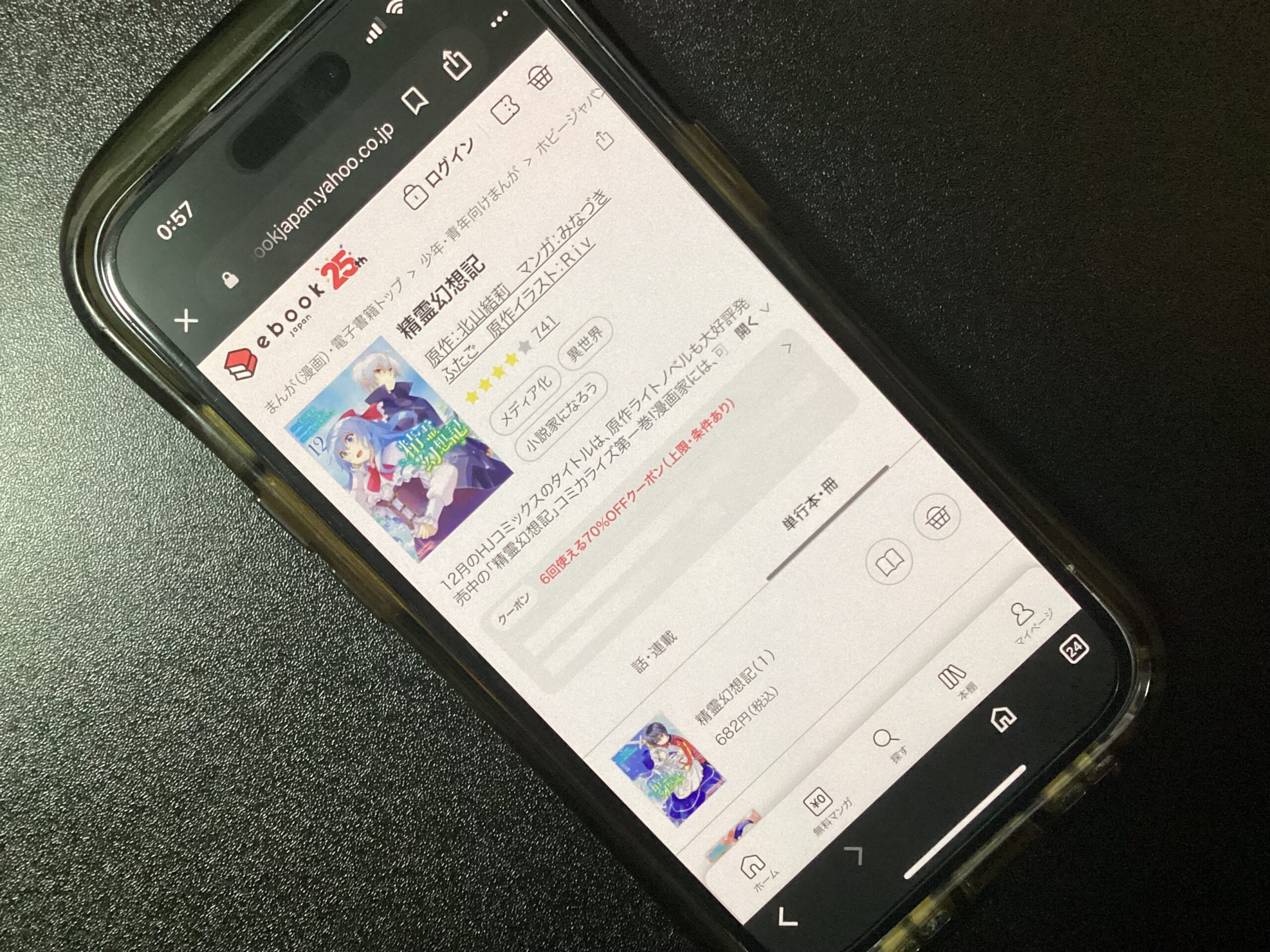 精霊幻想記 全巻 ebookjapan