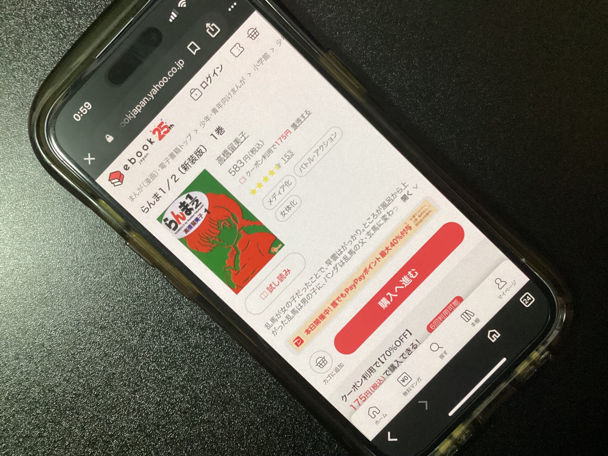 らんま1/2 全巻 ebookjapan