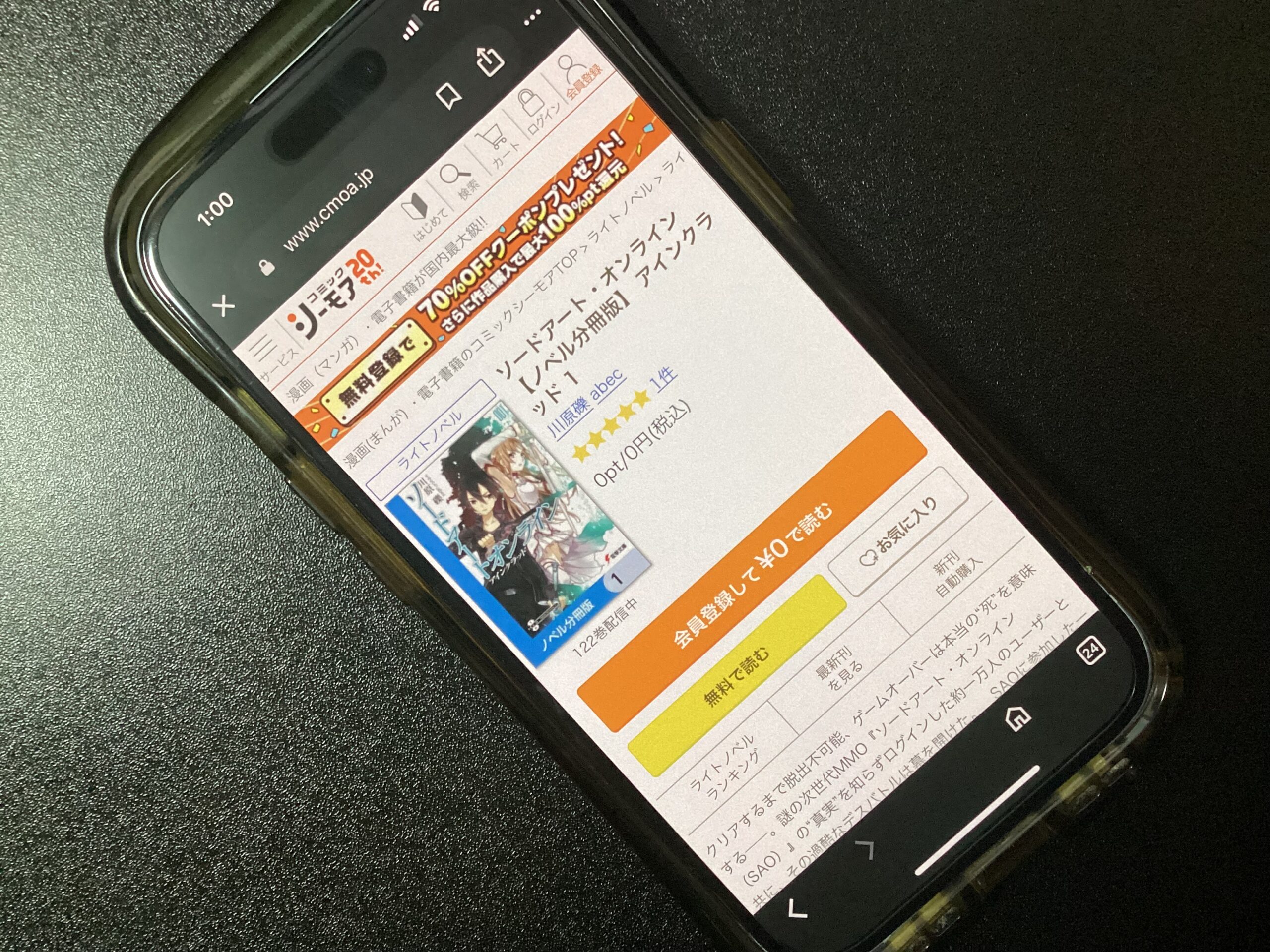 ソードアート・オンライン 全巻 コミックシーモア