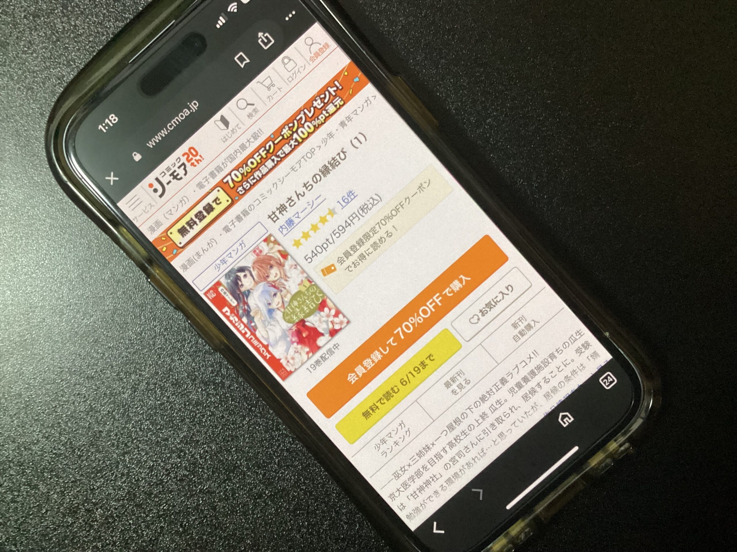 甘神さんちの縁結び 全巻 コミックシーモア