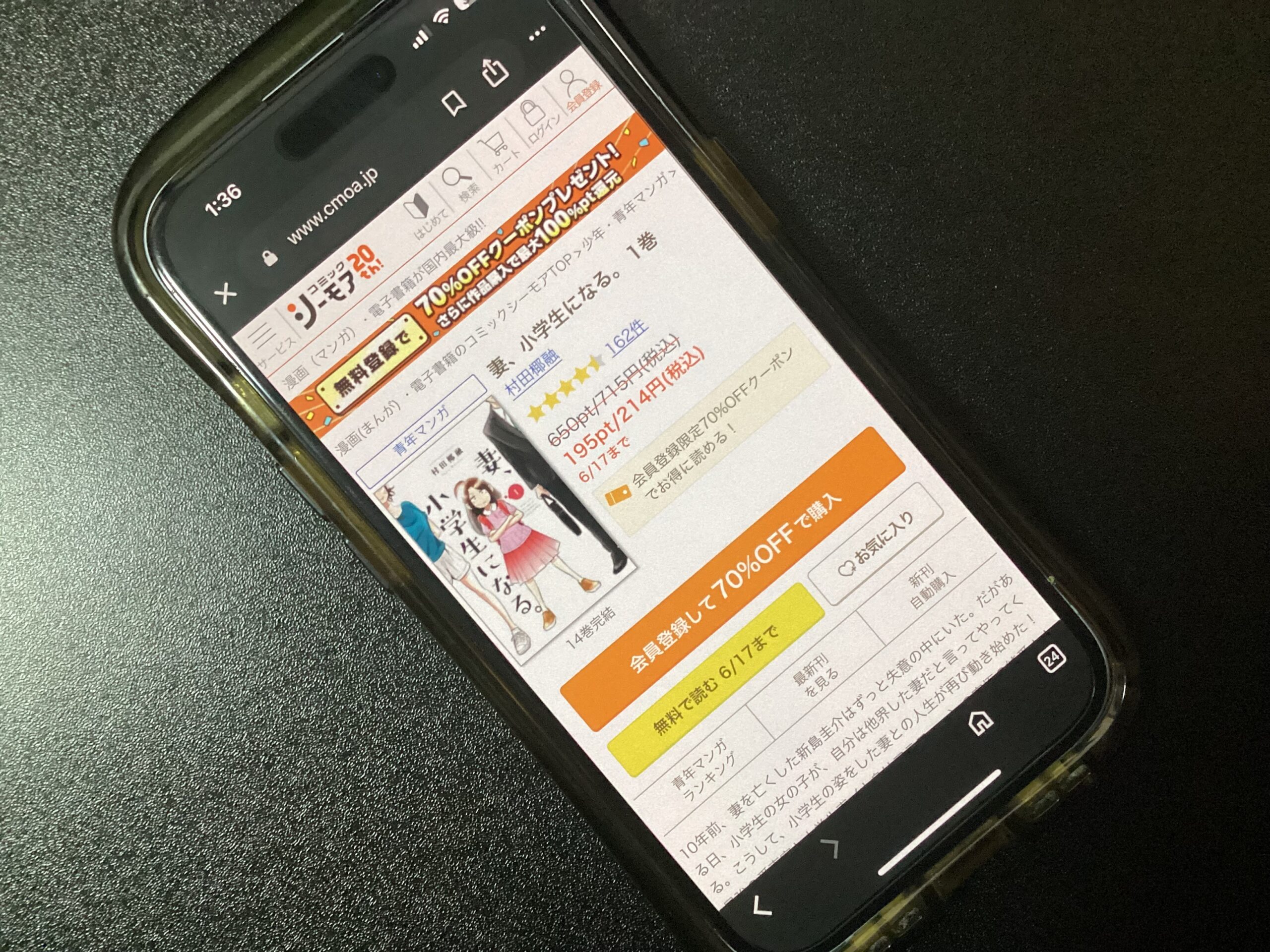 妻、小学生になる。 全巻 コミックシーモア