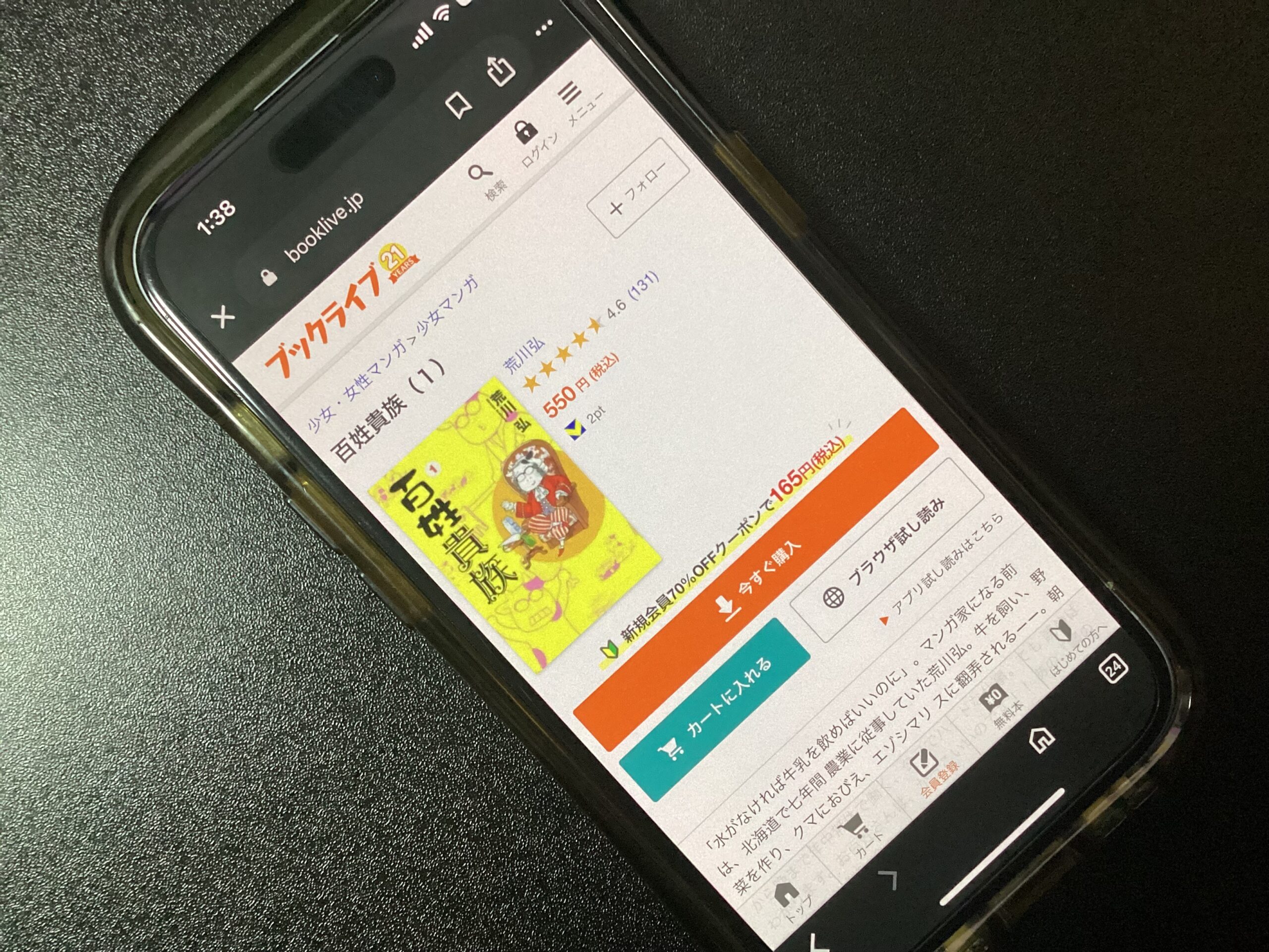 百姓貴族 全巻 ブックライブ