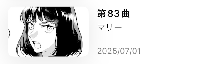 青のオーケストラ 最新話 週刊誌
