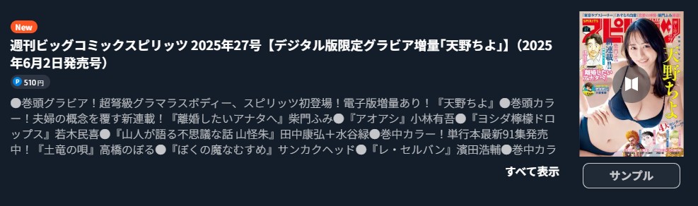 アオアシ 最新話 週刊誌